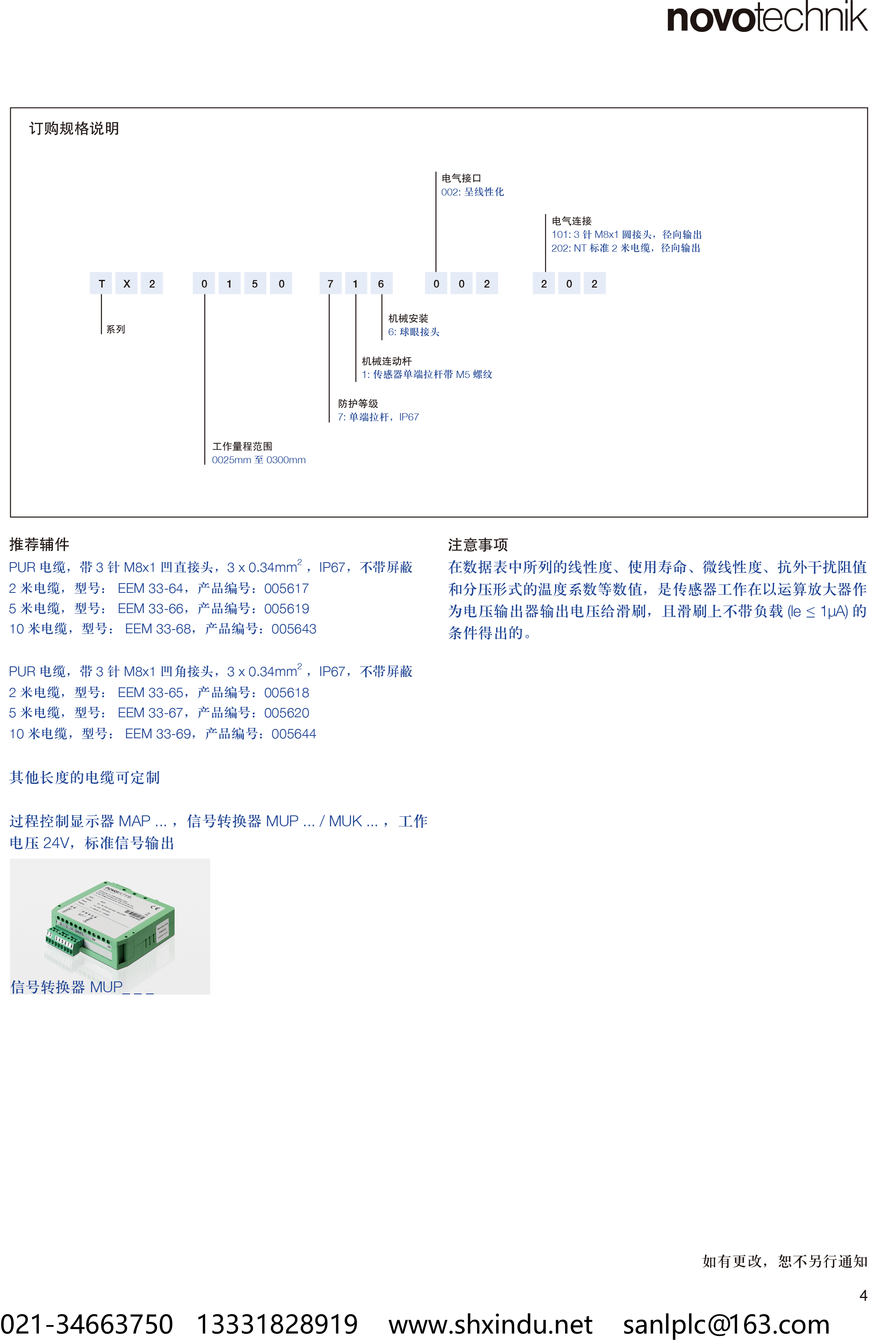 TX2_CN2012-4.png