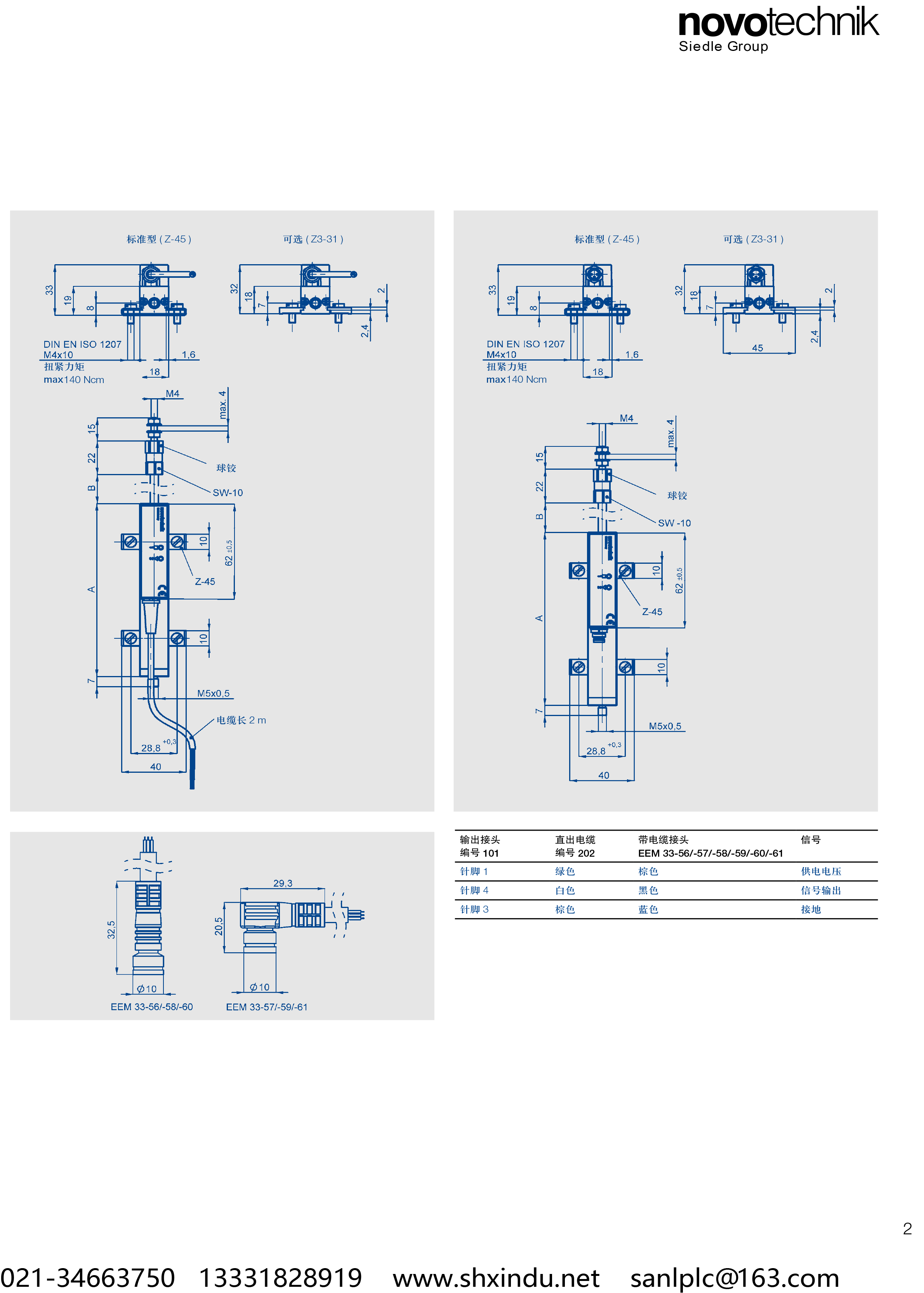 TE1内置信号放大器-拉杆-2.png
