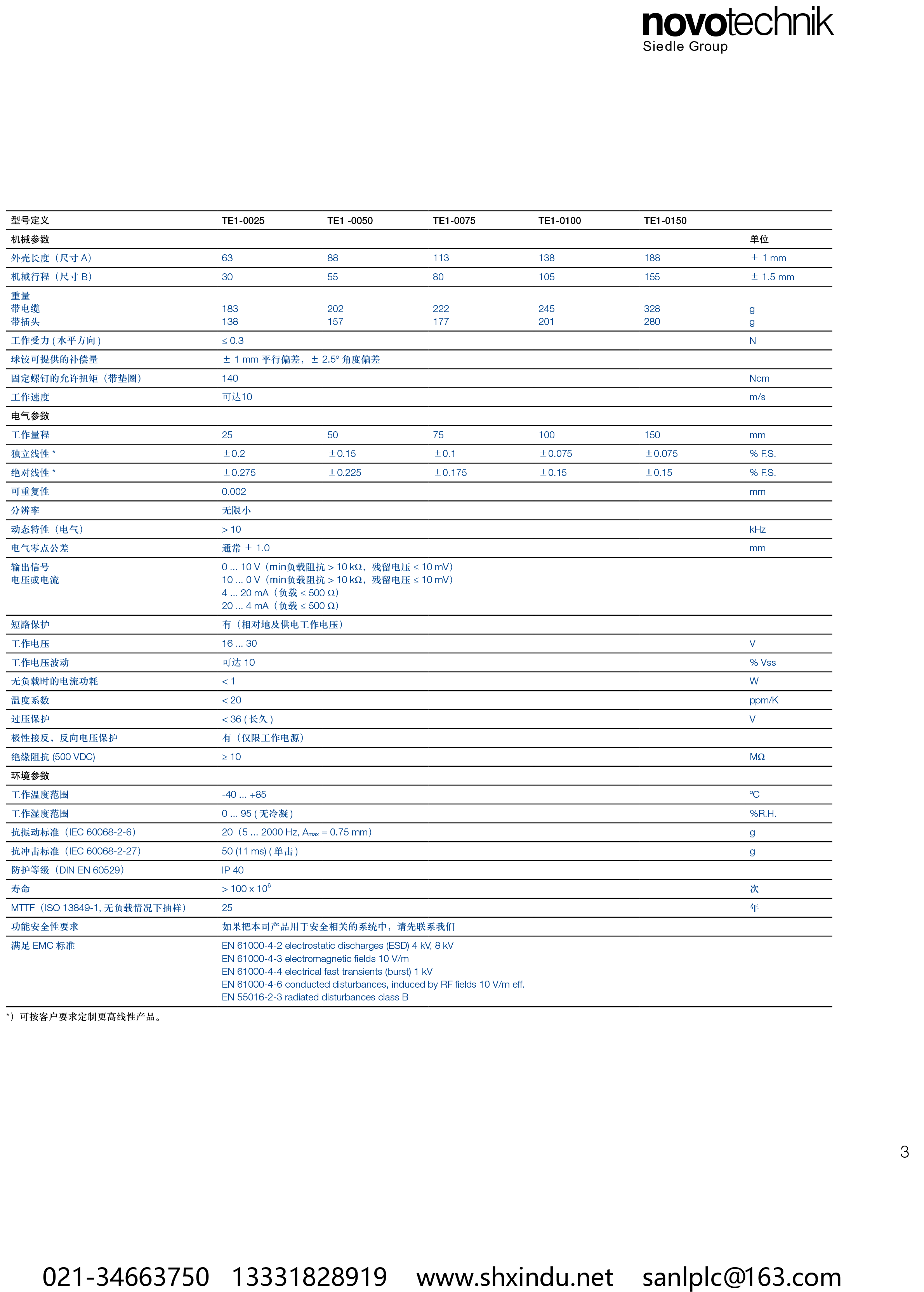 TE1内置信号放大器-拉杆-3.png