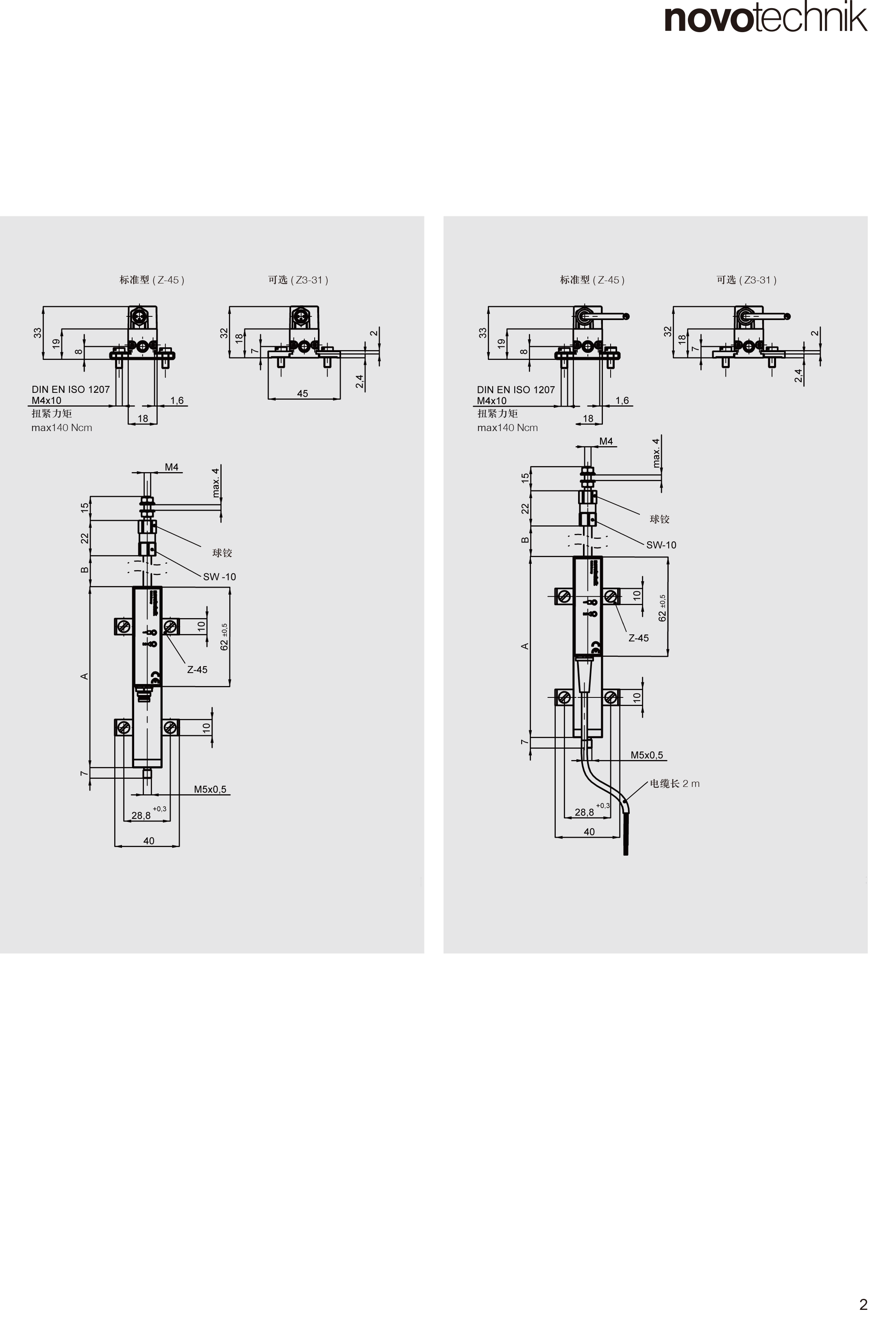 LS1拉杆-2.png