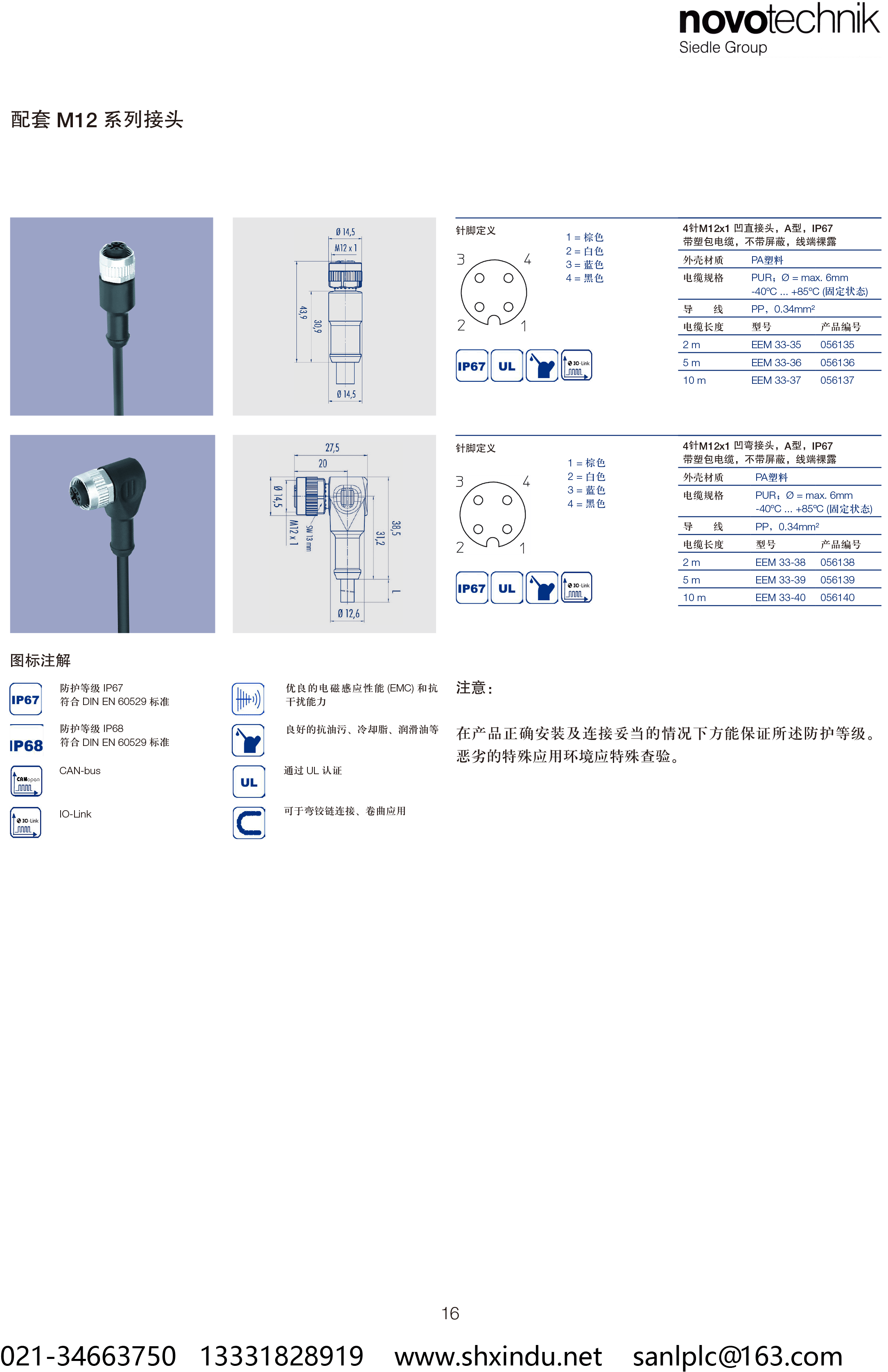 无磨损式直线位移传感器 TF1-16.png