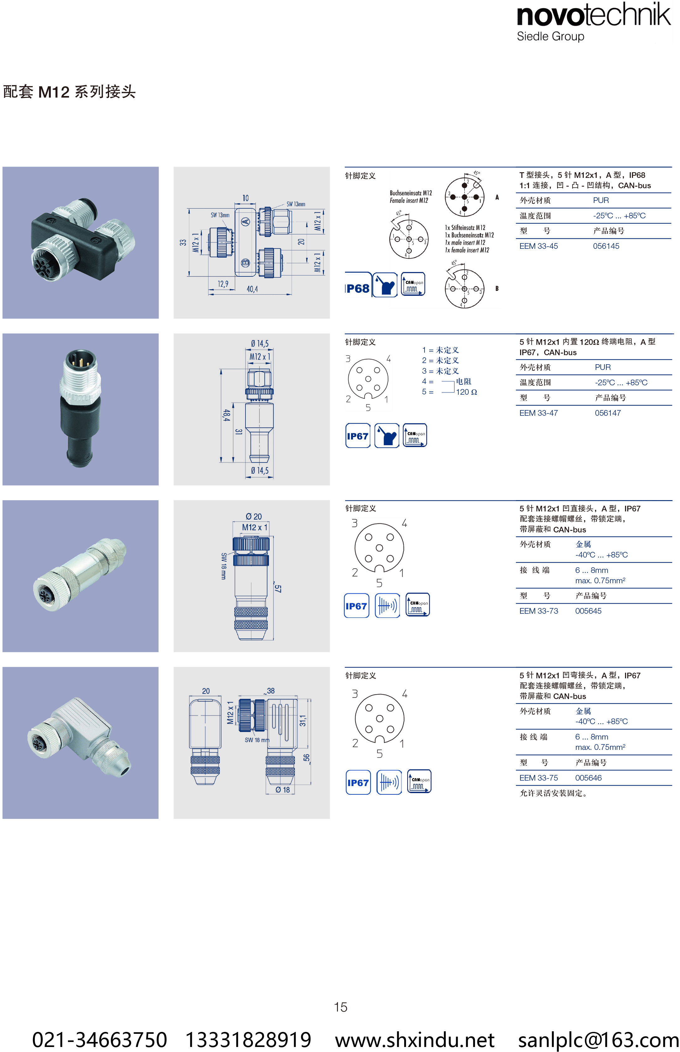 无磨损式直线位移传感器 TF1-15.png