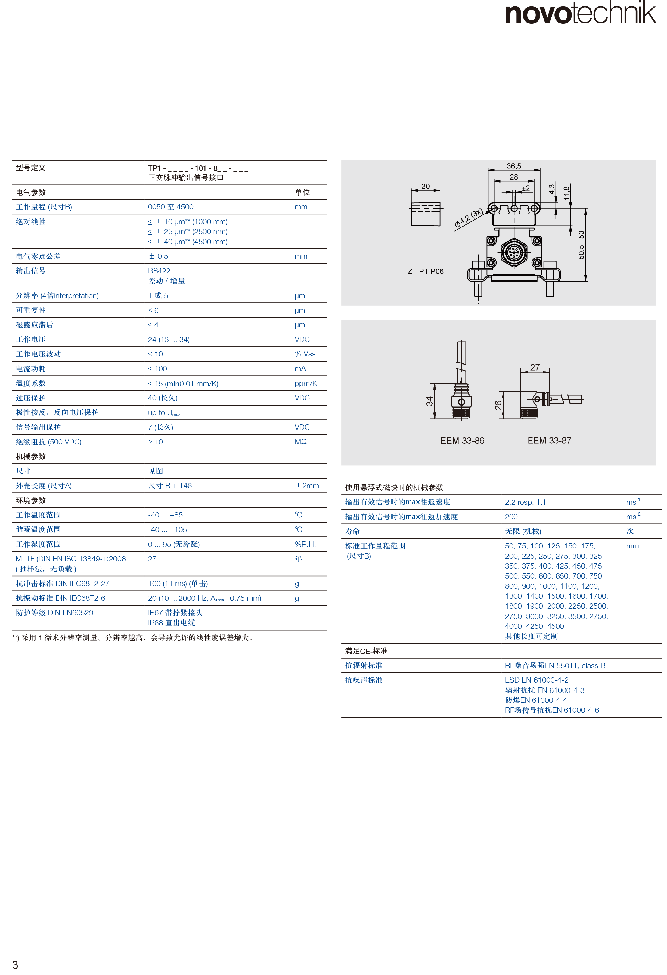 TP1脉冲-3.png