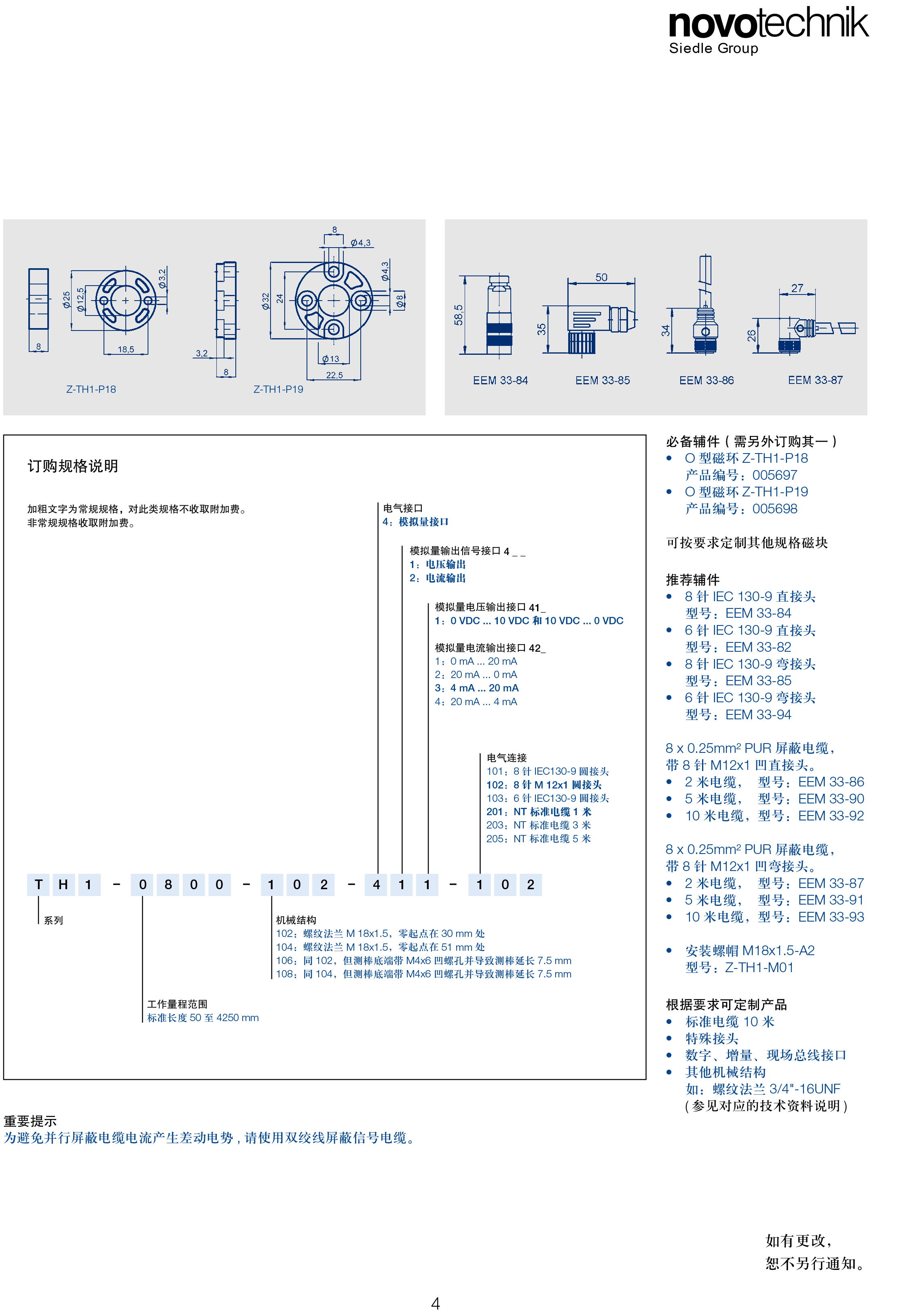 TH1_analog模拟量-4.png
