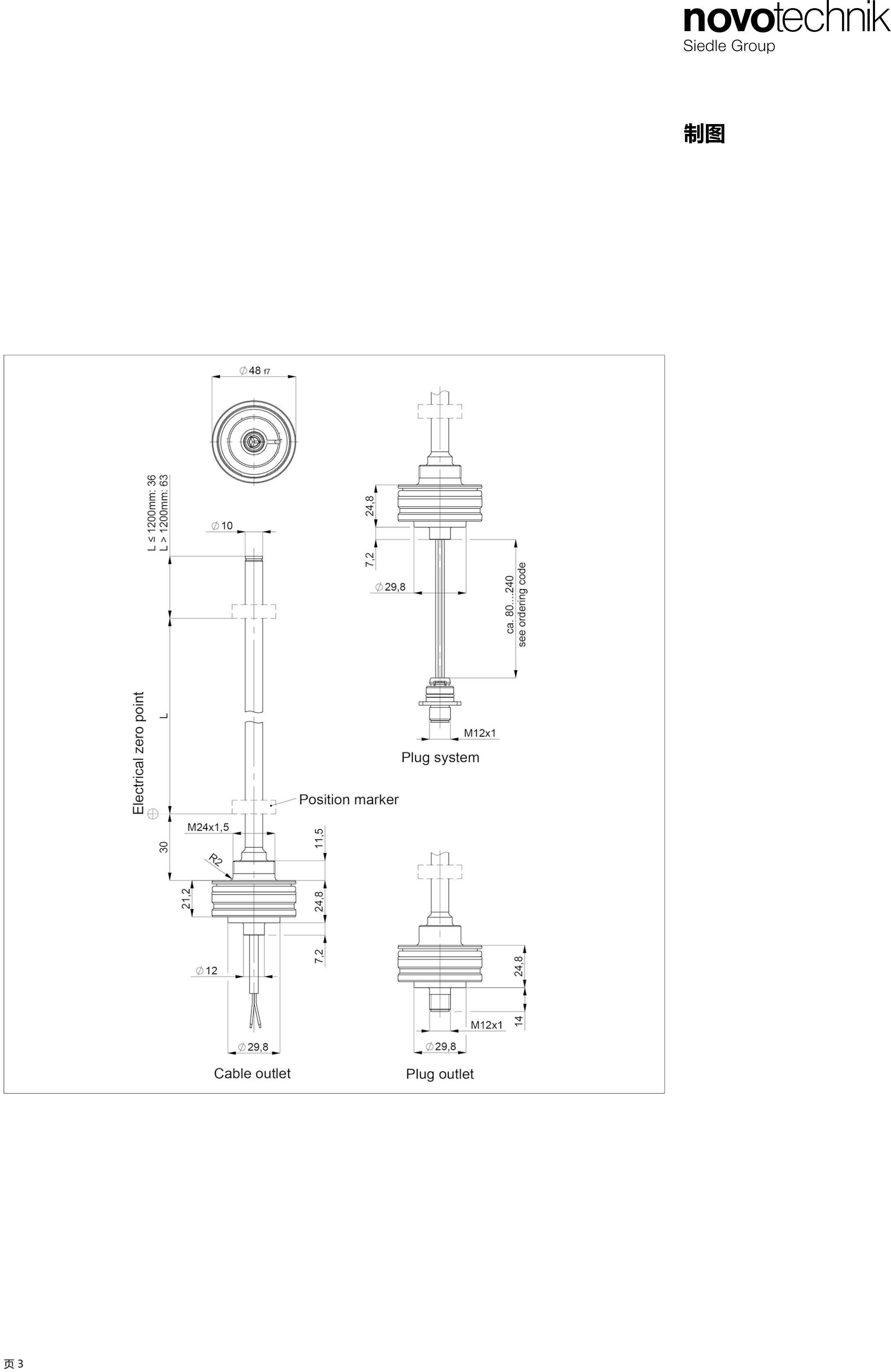 TM1插头式法兰磁致伸缩位移传感器-3.png