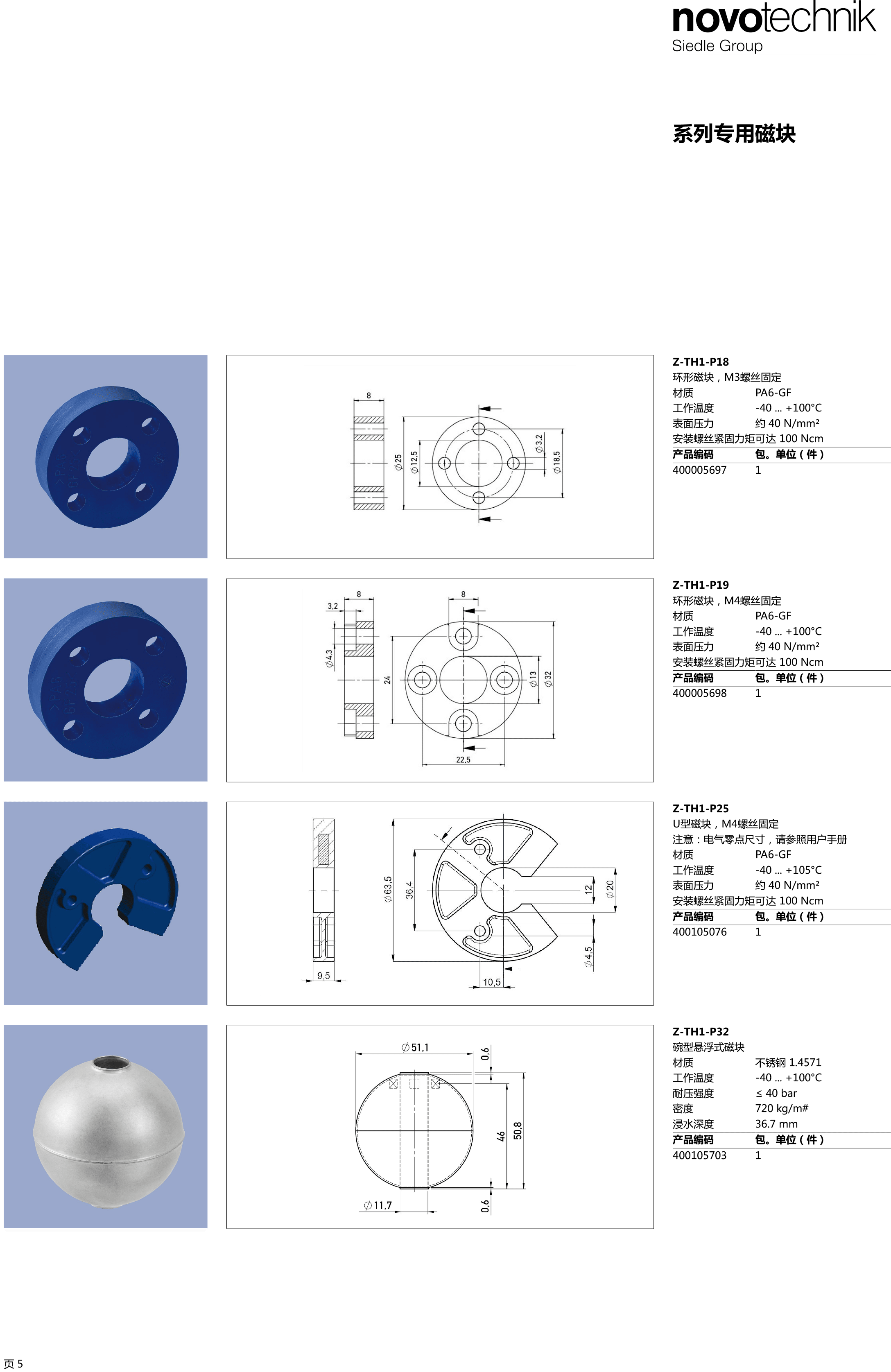 TM1插头式法兰磁致伸缩位移传感器-5.png