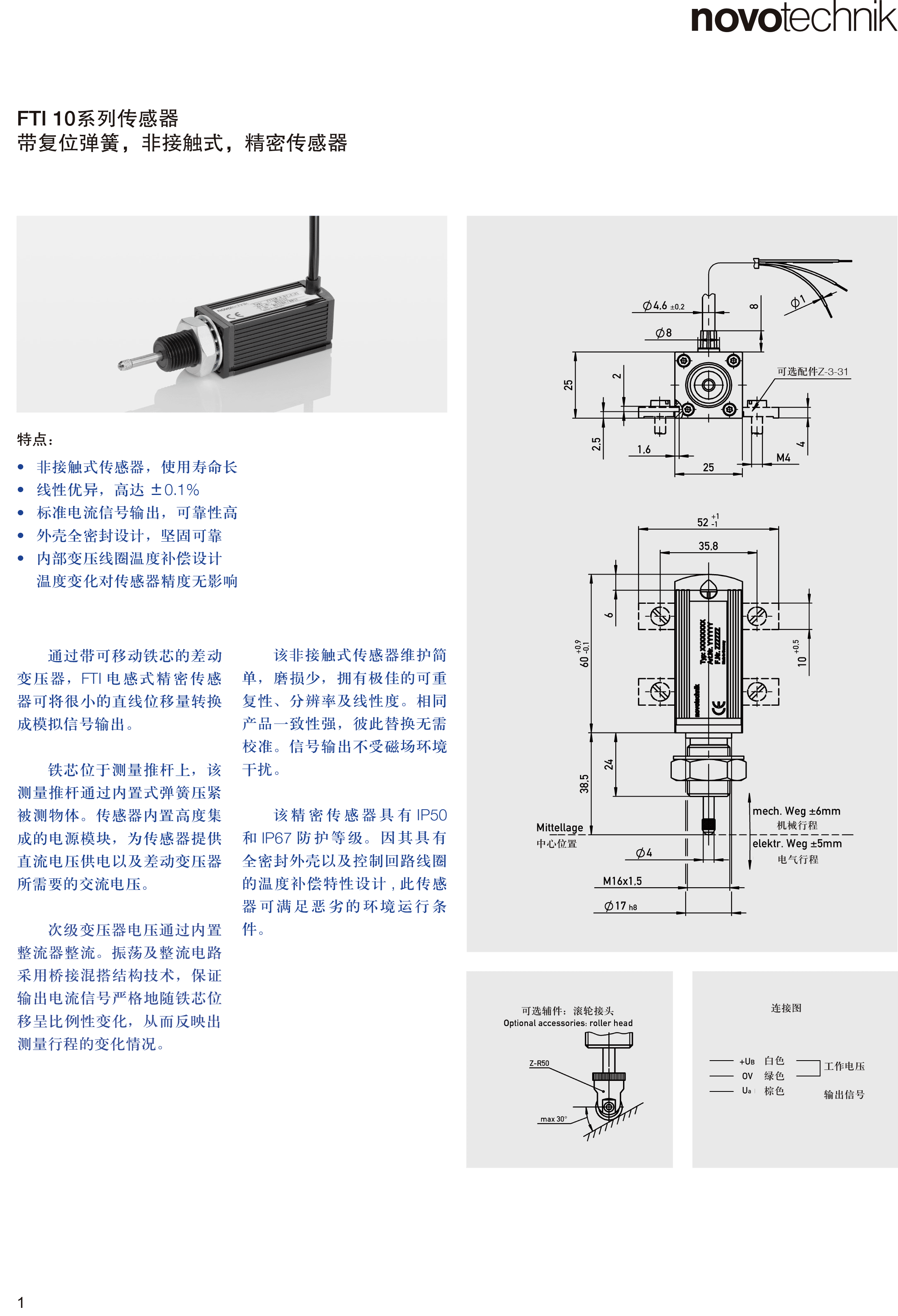 FTI-10-1-50-4-K1 FTI-10-1-67-4-K1 FTI-10-1-50-0-K1 FTI-10-1-67-0-K1 FTI-10-2-50-4-K1 FTI-10-2-67-4-K1 FTI-10-2-50-0-K1 FTI10-1.png