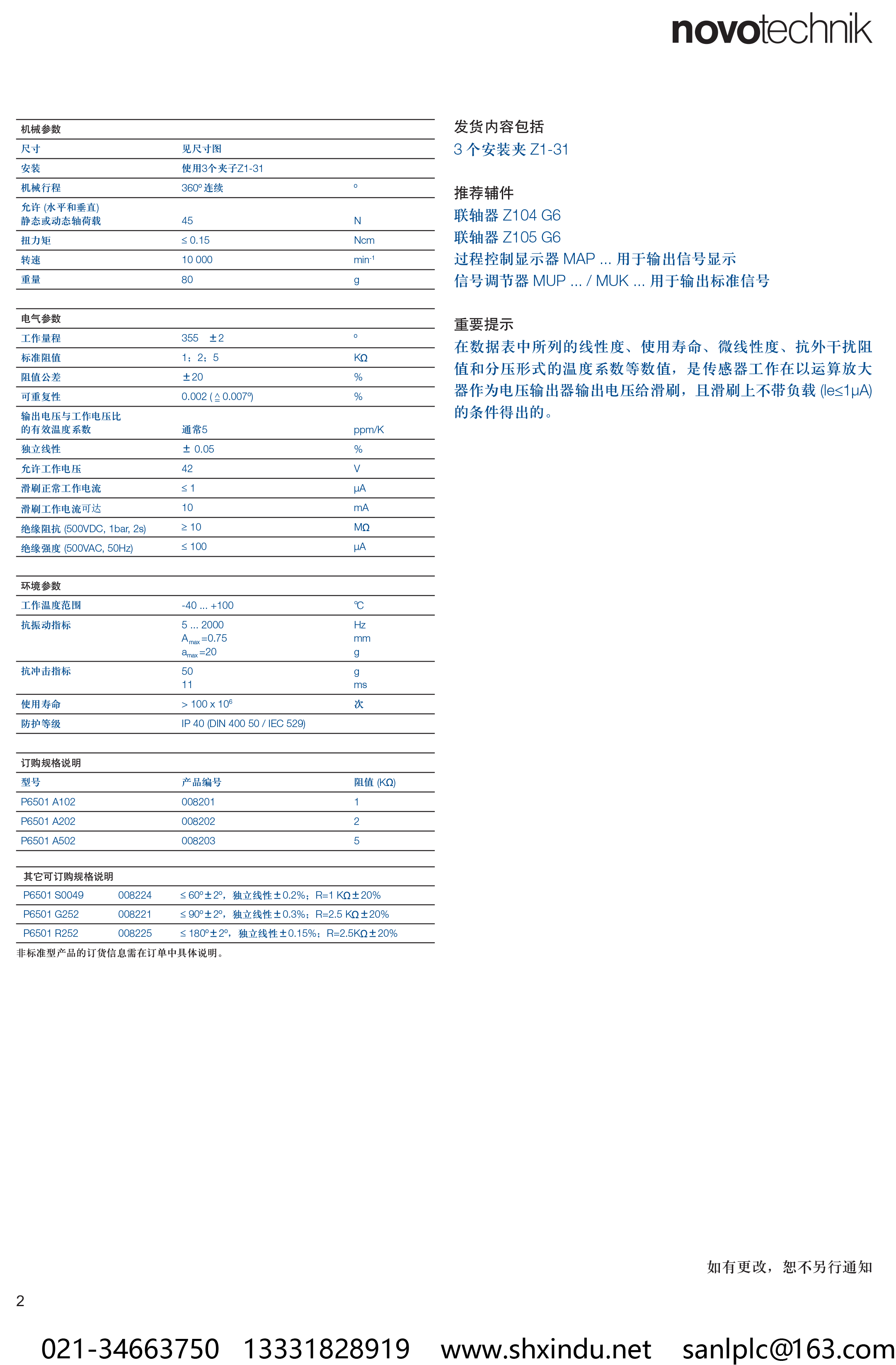 P6500-2.png