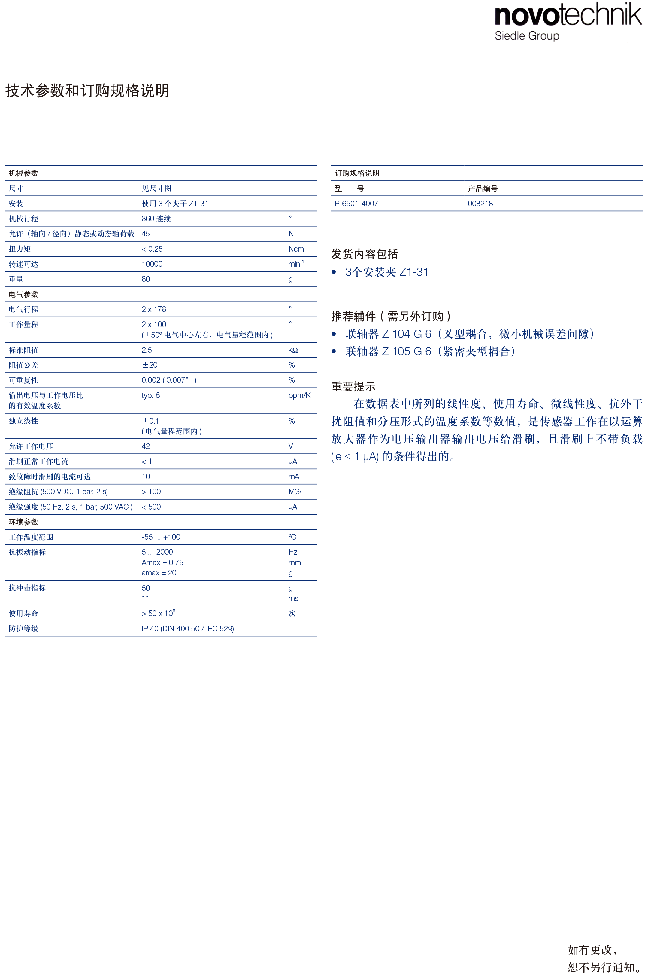 P6500-4007_chn-2.png