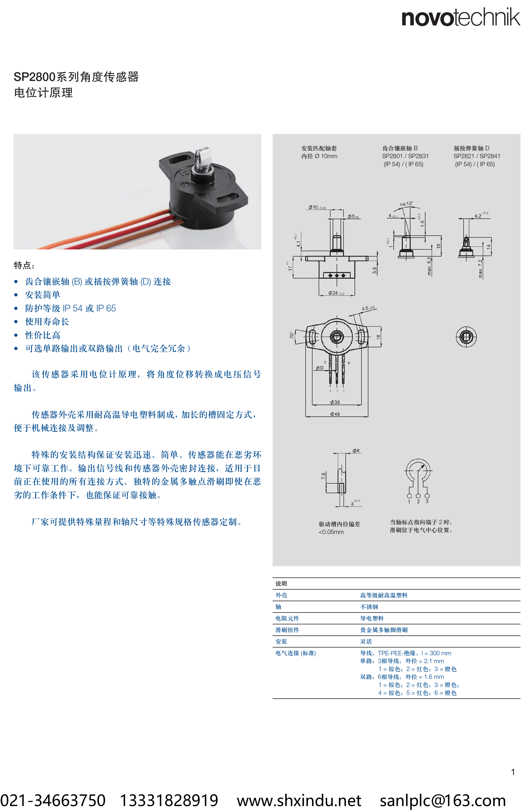 SP2800-1.png