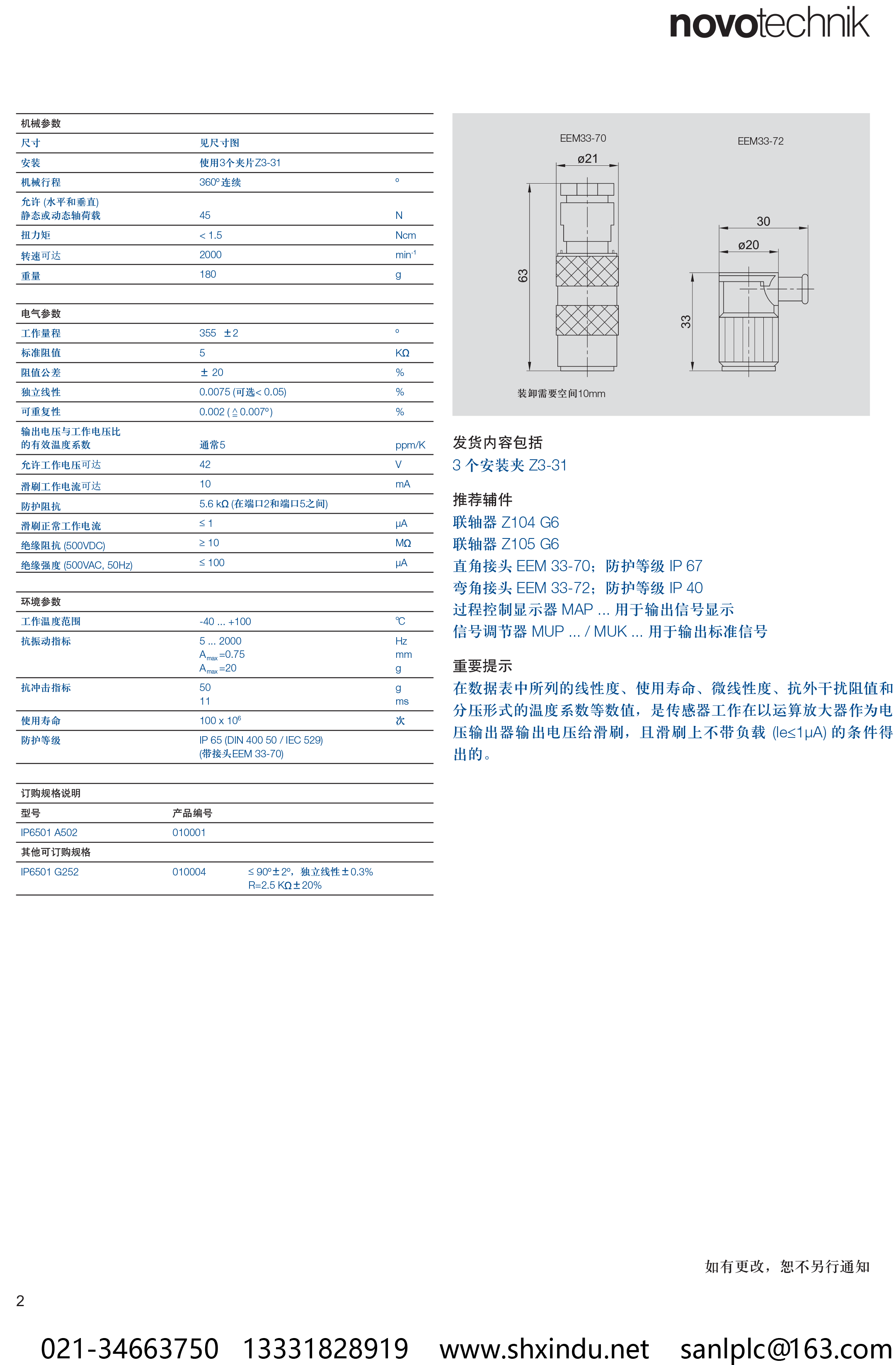 IP6000-2.png