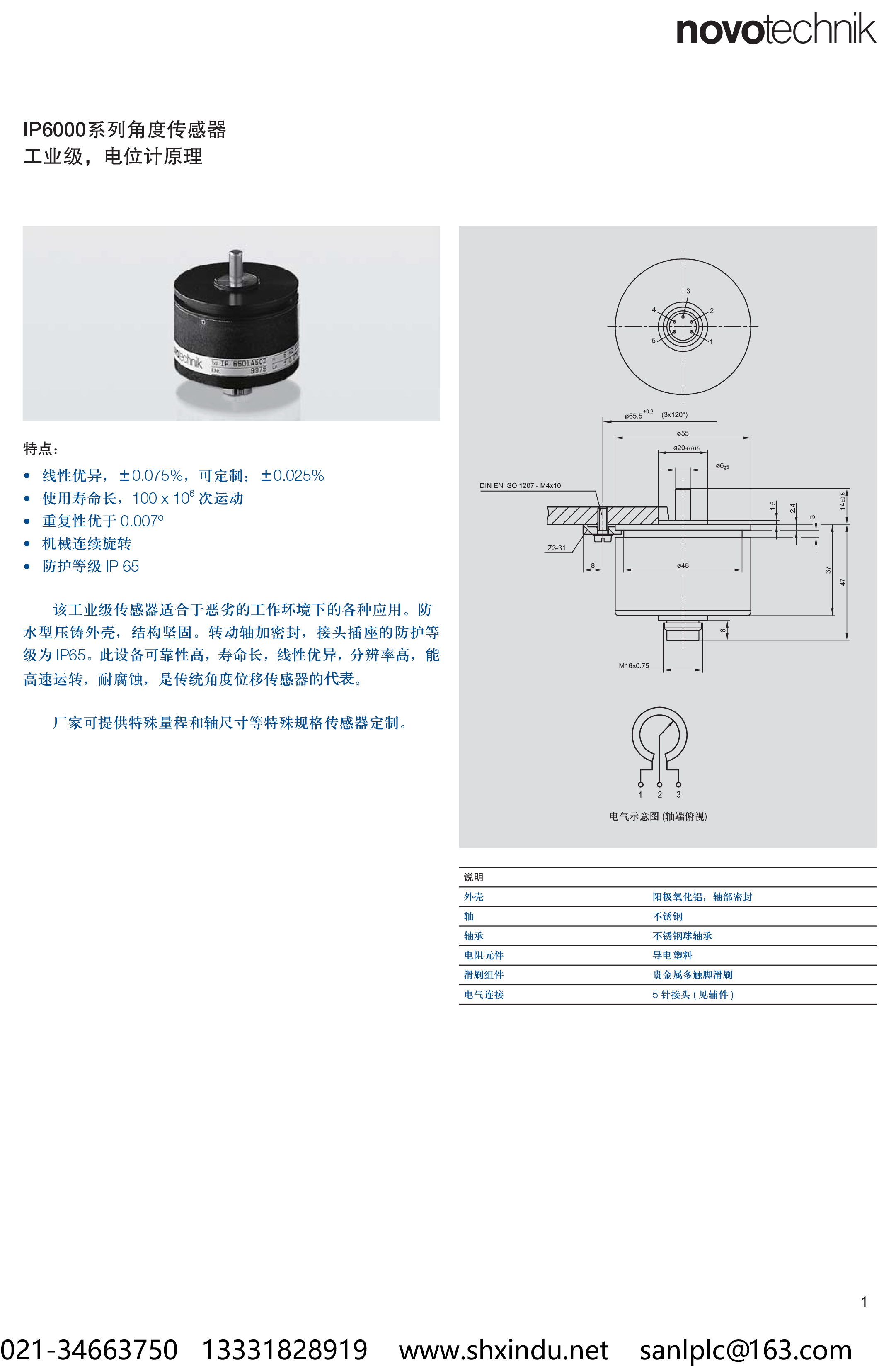 IP6000-1.png