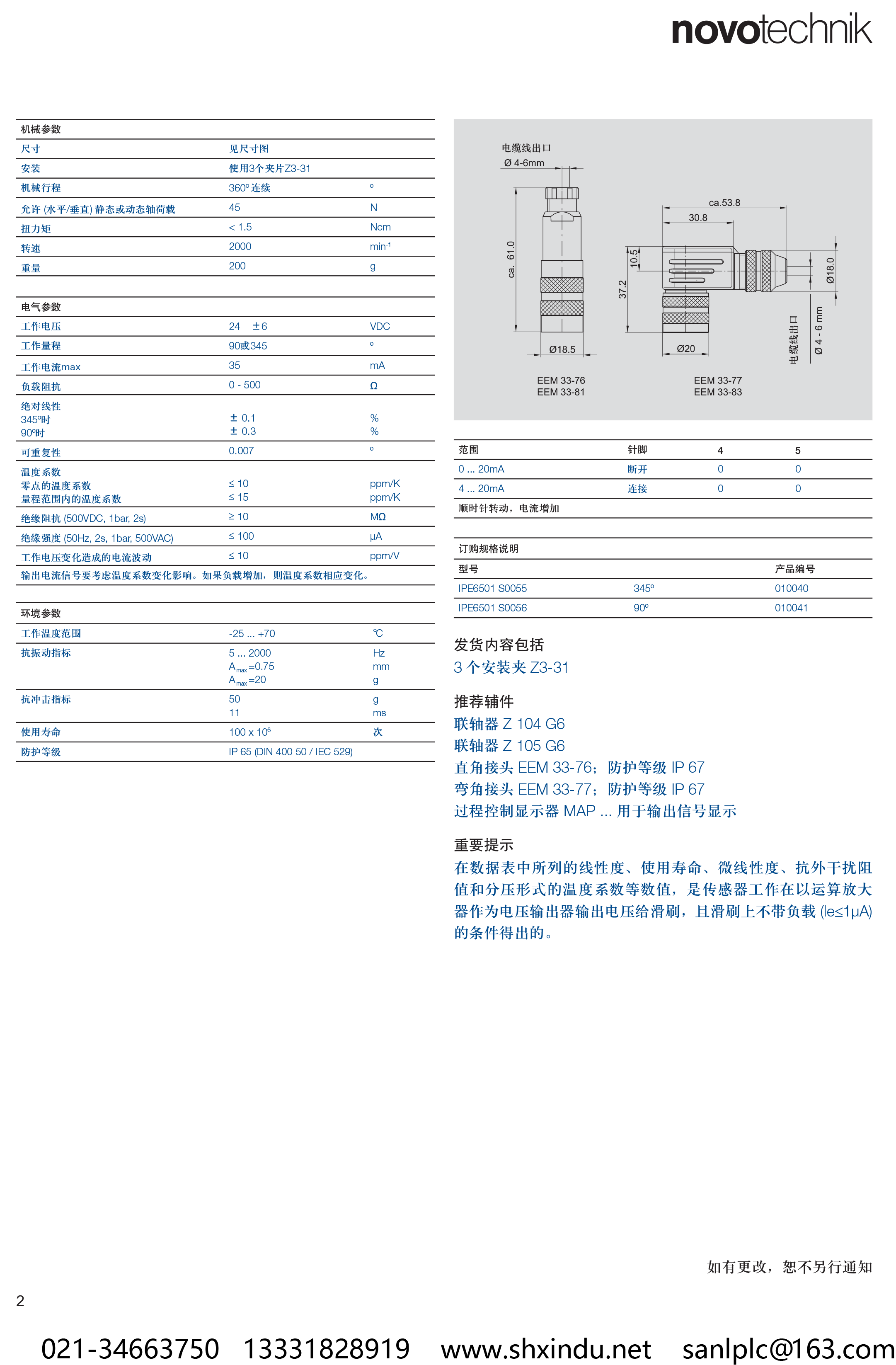 IPE6000-2.png