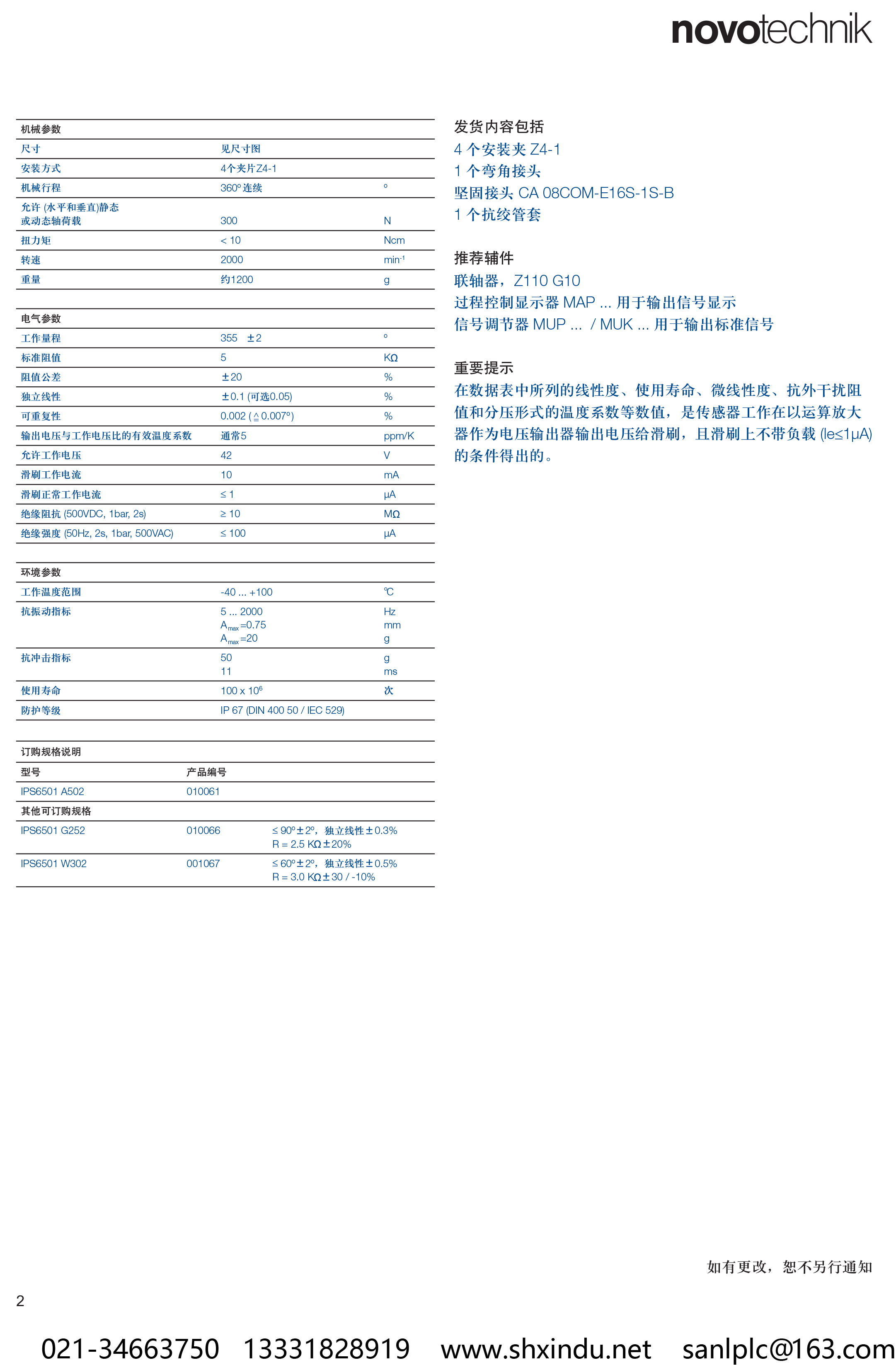 IPS6000-2.png