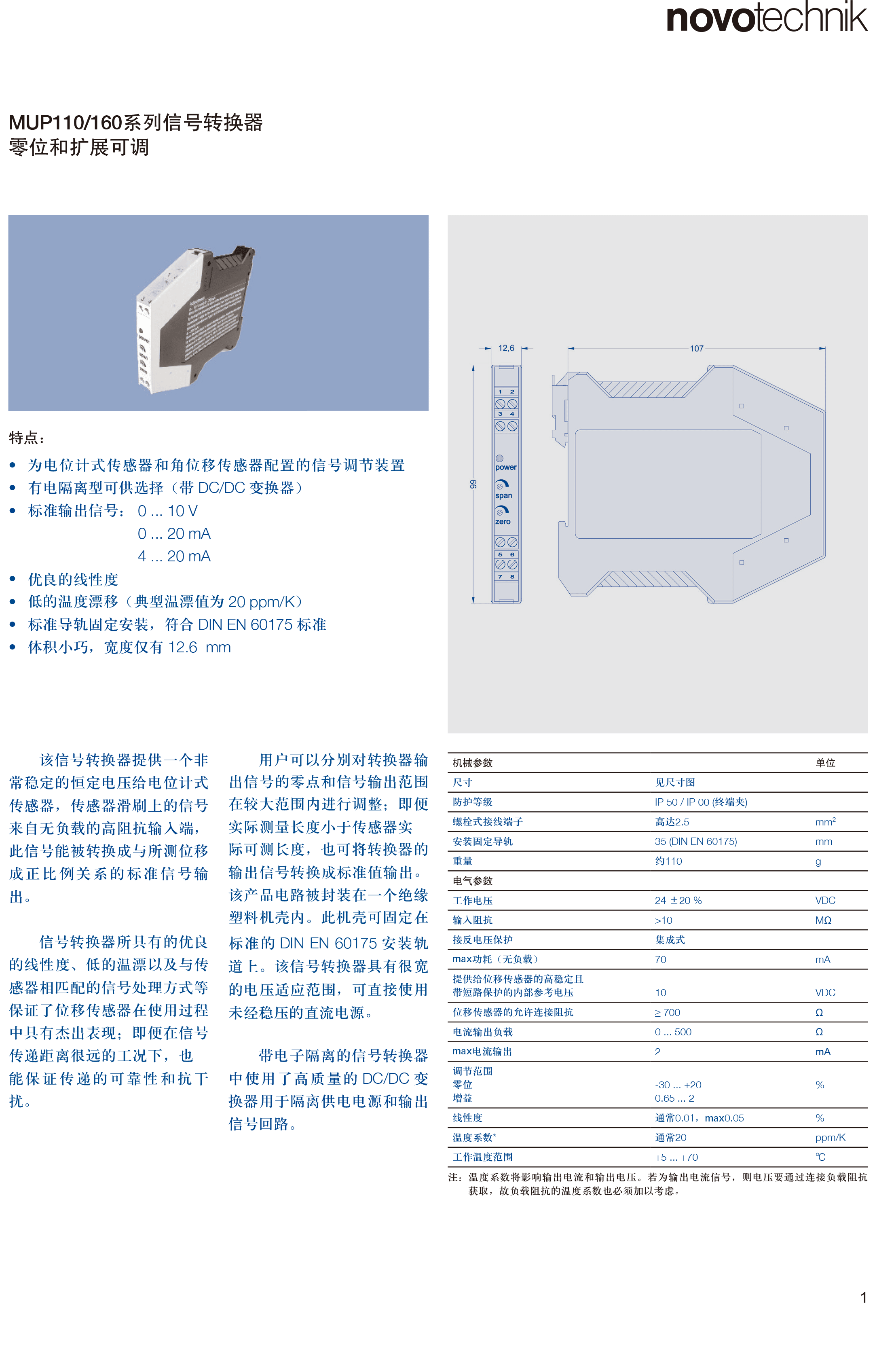 MUP110-160-1.png