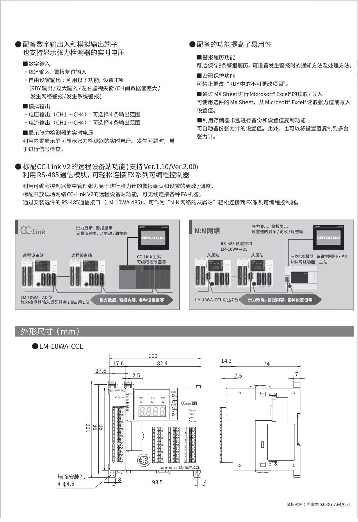 lm-10wa-cc4.jpg