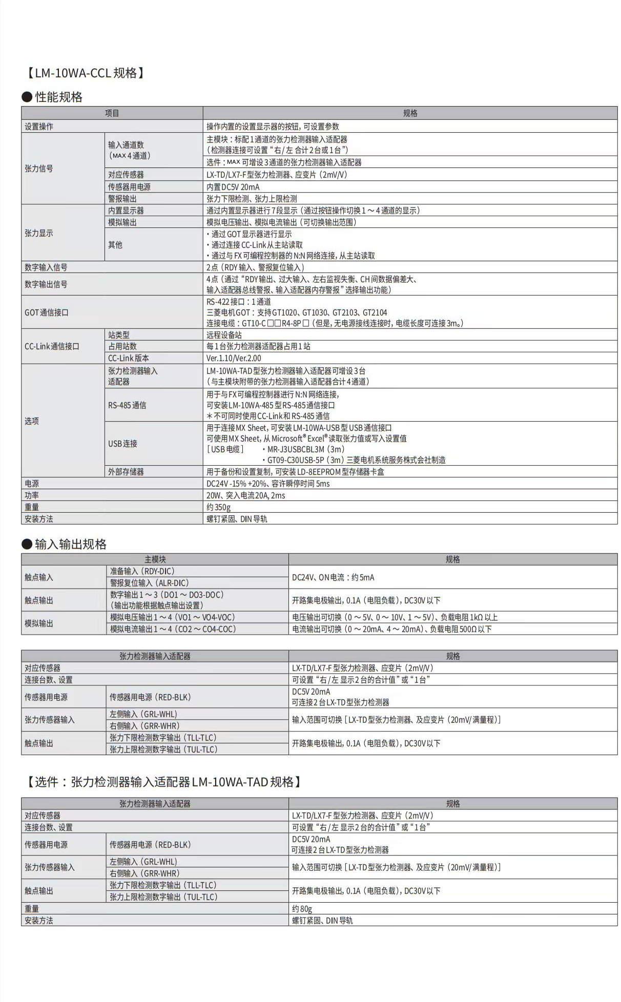 lm-10wa-cc3.jpg