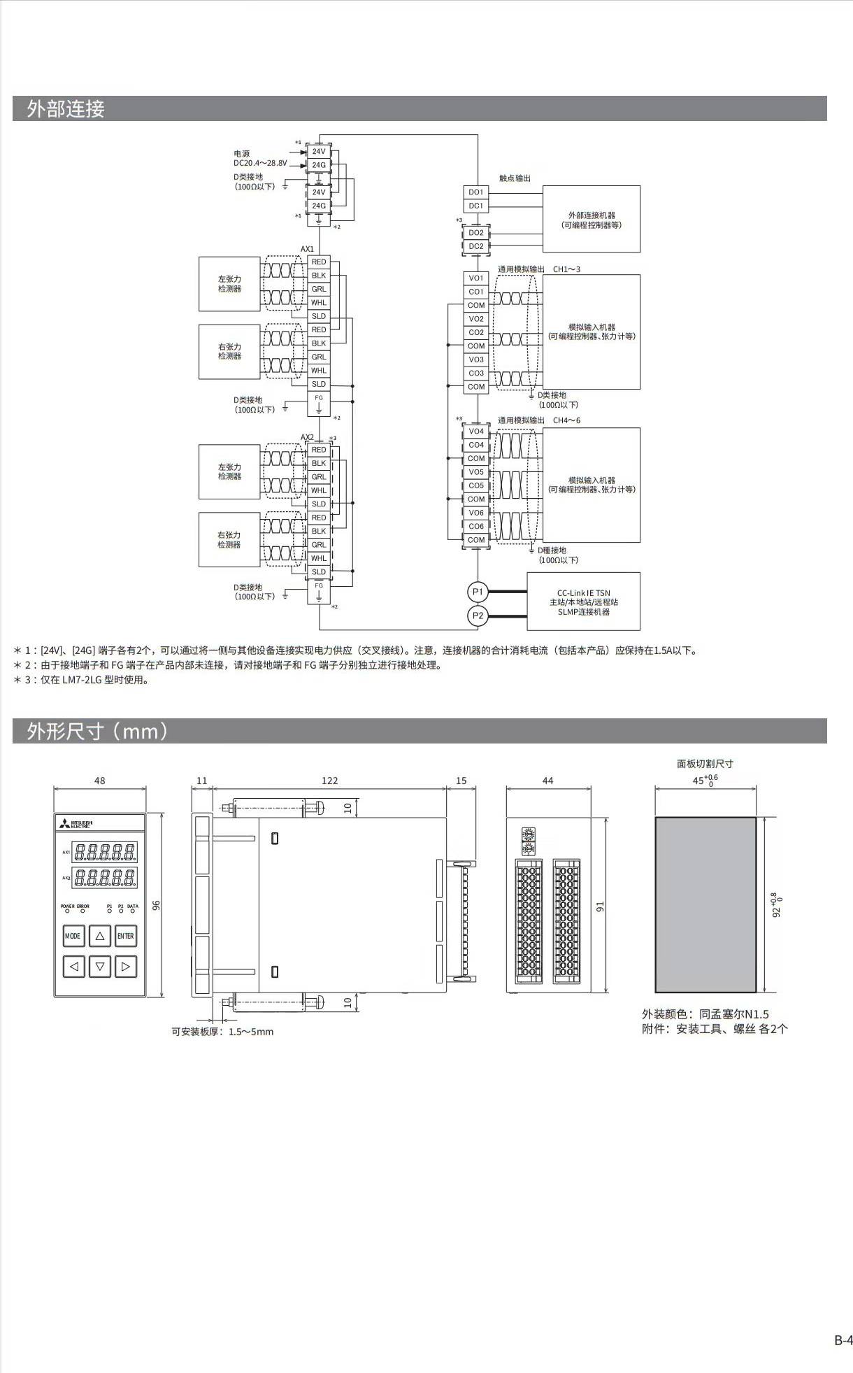 LM7-1LG LM7-2LG4.jpg