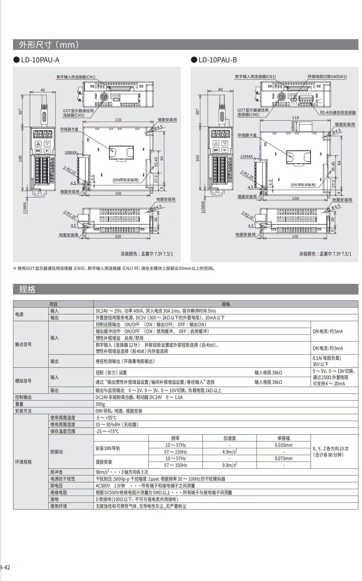 LD-10PAU3.jpg