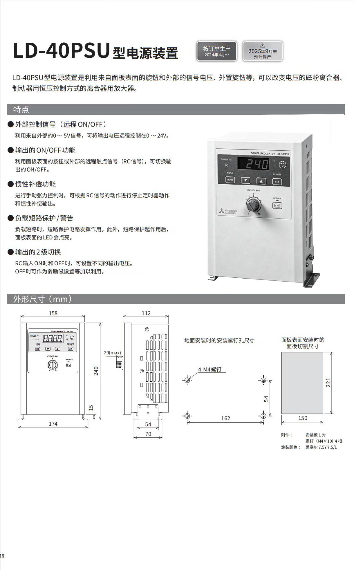 ld-40psu 1.jpg