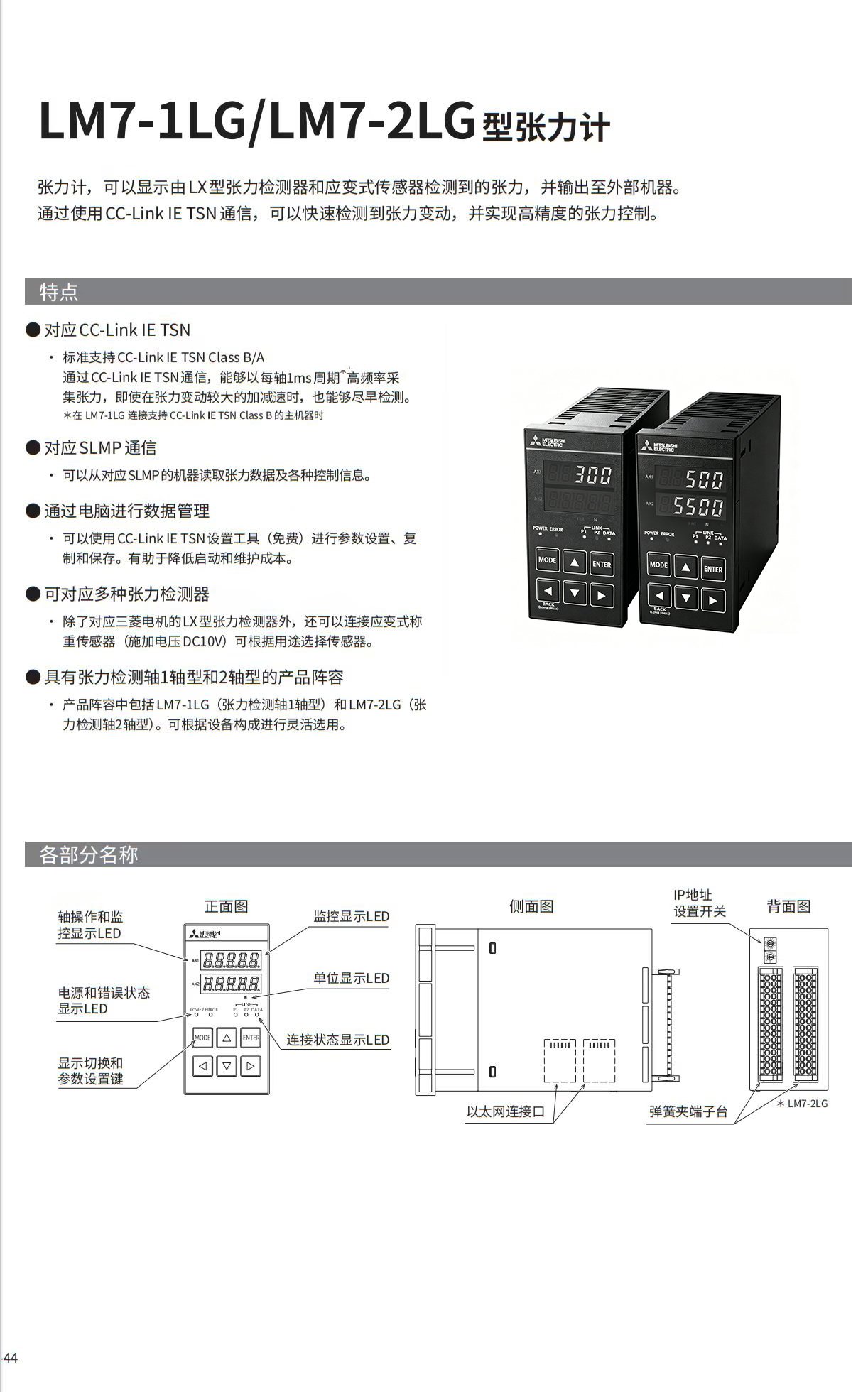 LM7-1LG LM7-2LG1111111.jpg