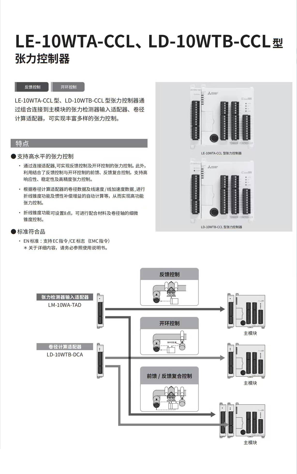 LE-Q=10WTA-CCL1.jpg