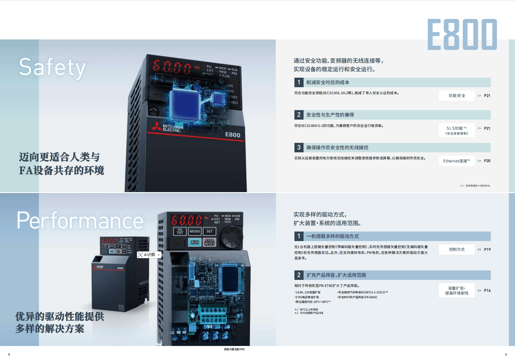E800-2.png