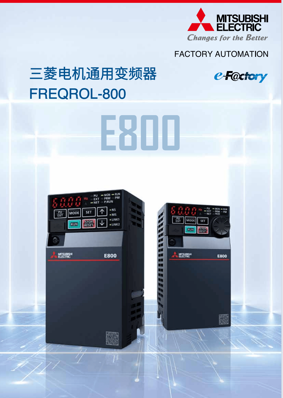 E800-1.png