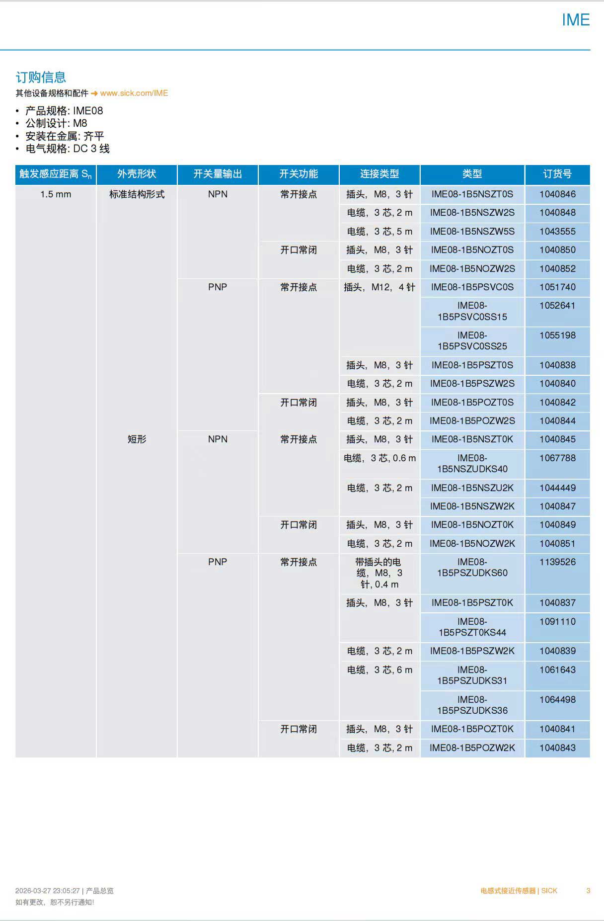 IME-2.jpg