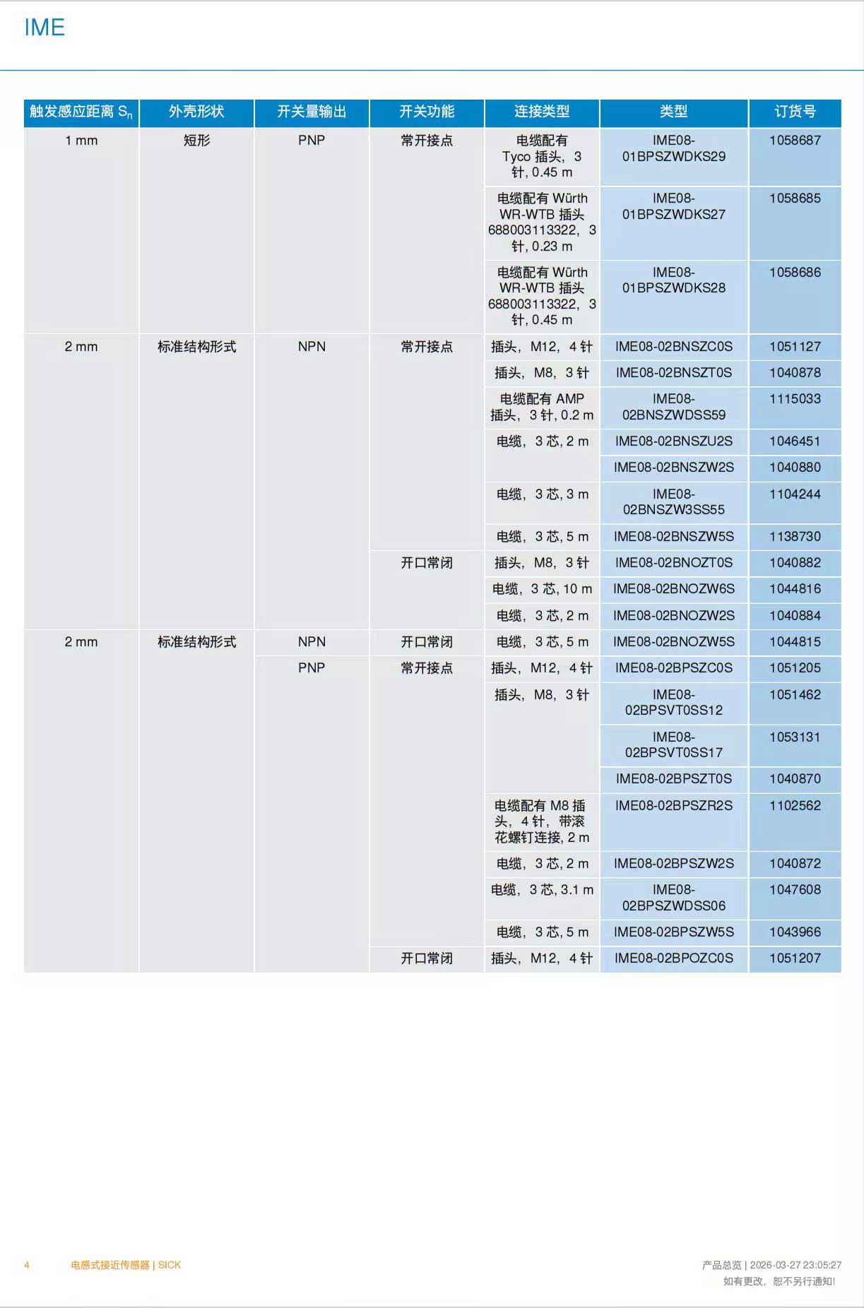 IME-3.jpg