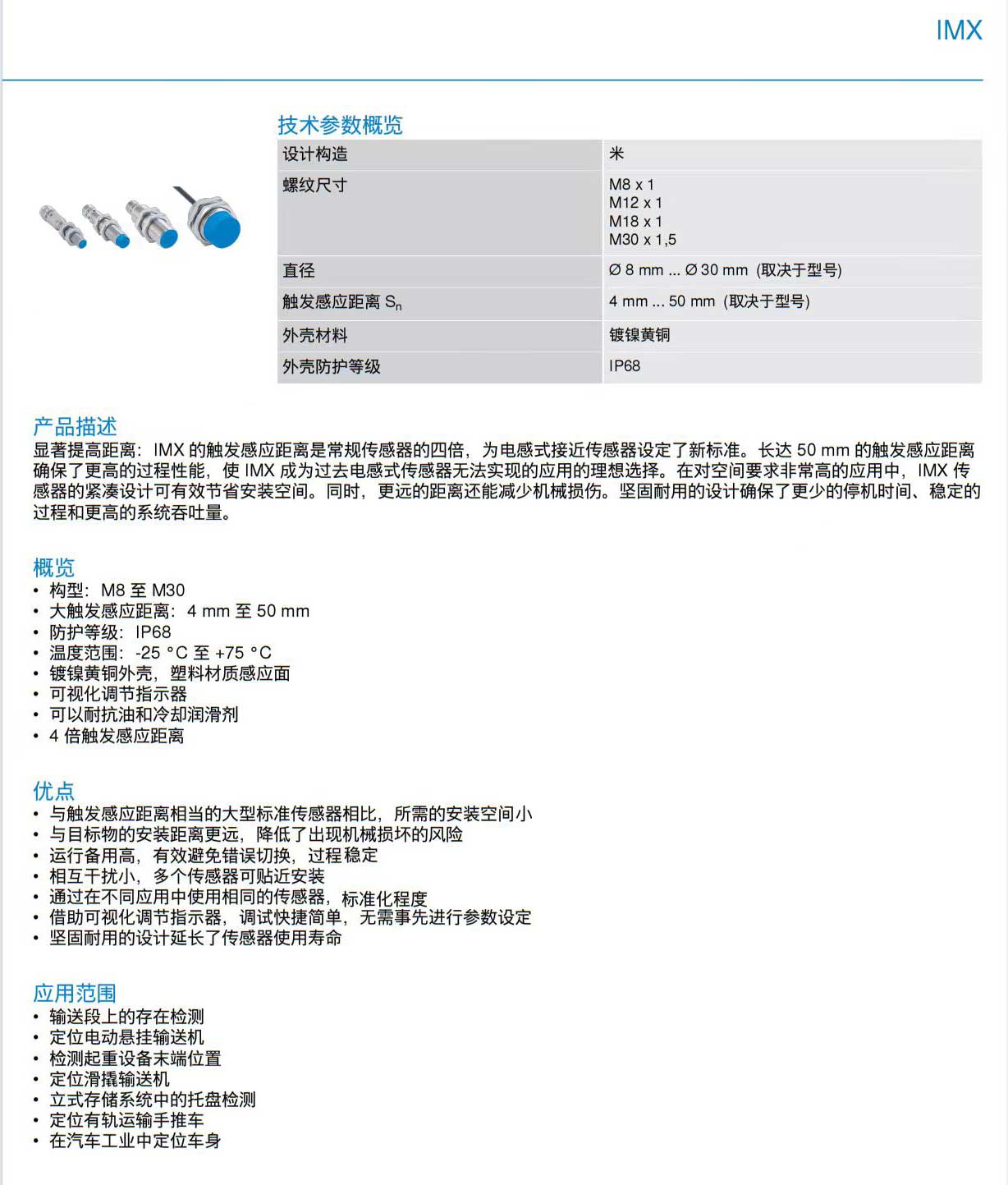 IMX-1.jpg