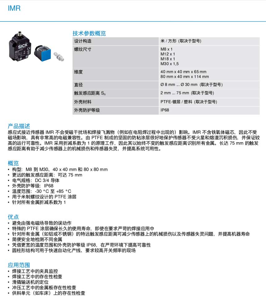 IMR-1.jpg