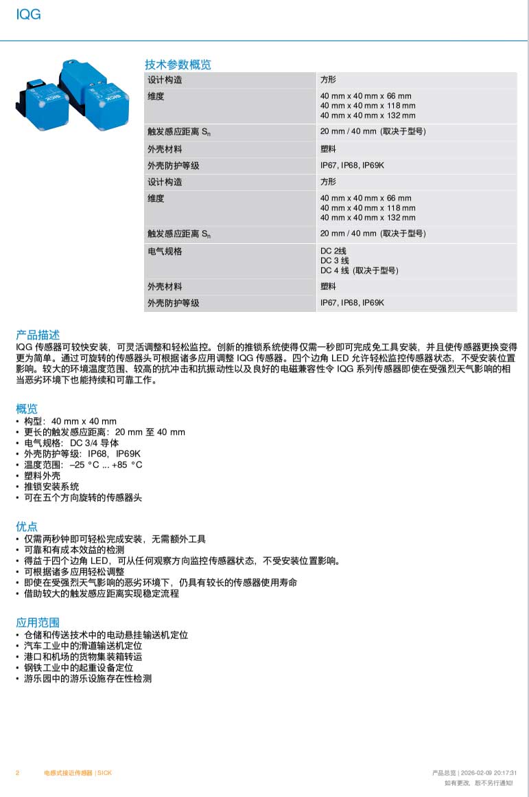 IQG-1.jpg