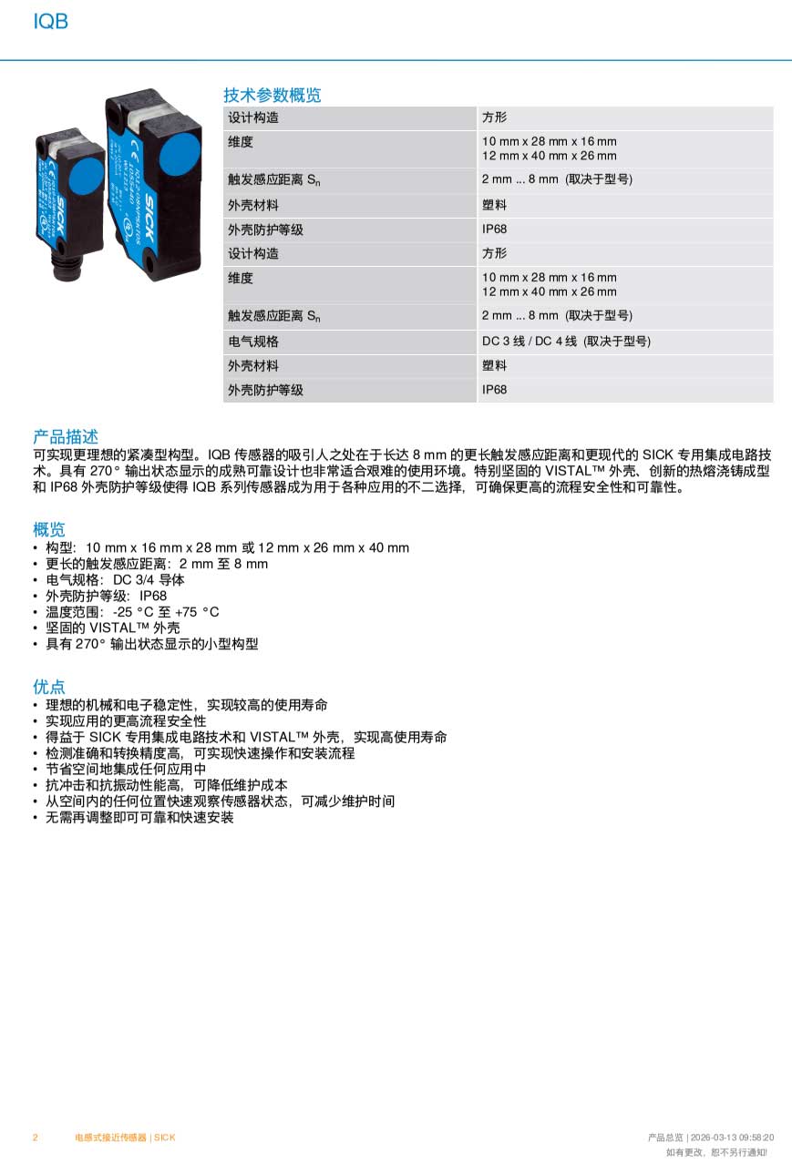 IQB-1.jpg