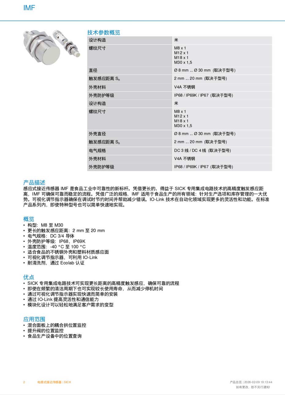 IMF-1.jpg