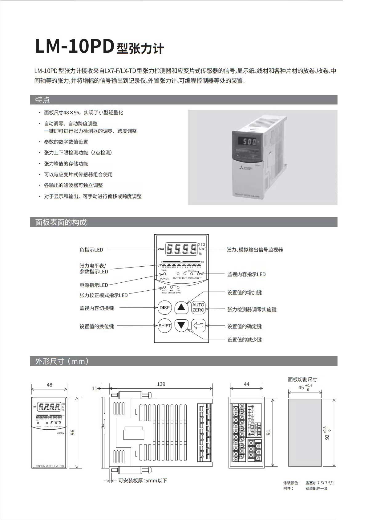 LM-10PD-01.jpg