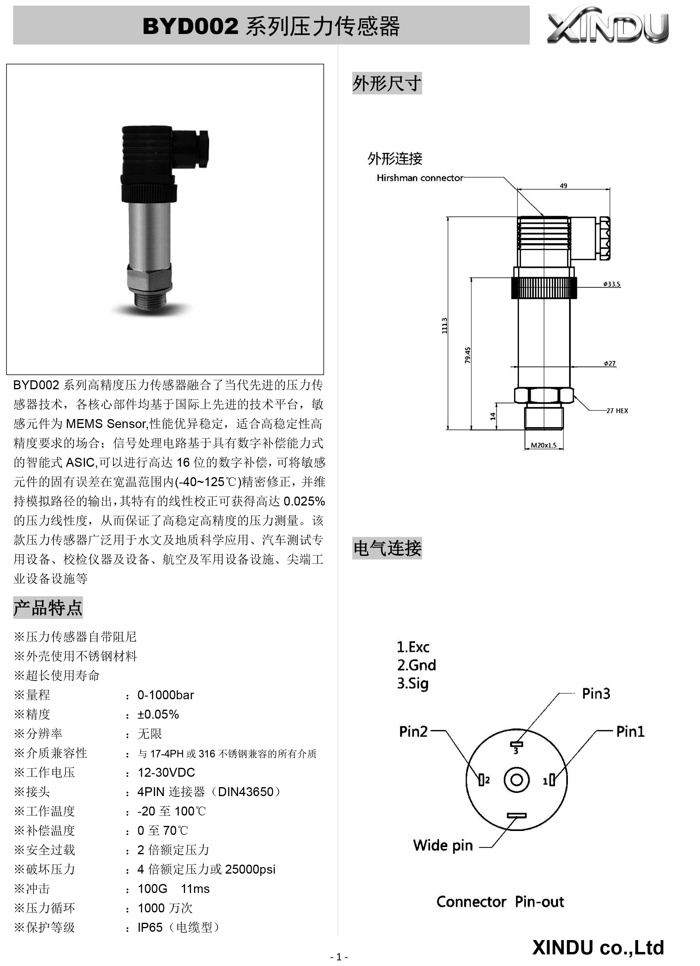 BYD002压力传感器-1.jpg
