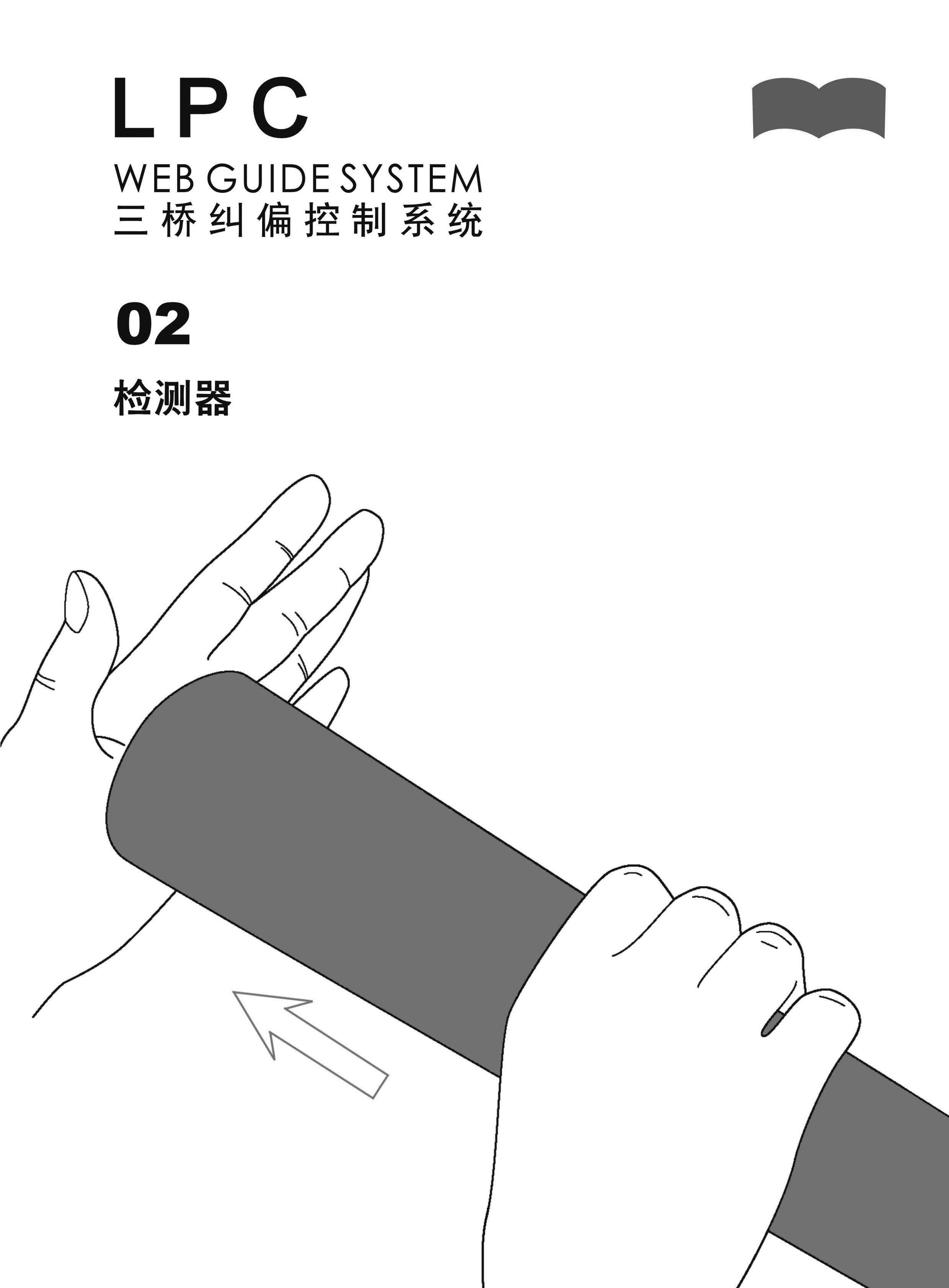 三桥检测器选型指南-1.jpg
