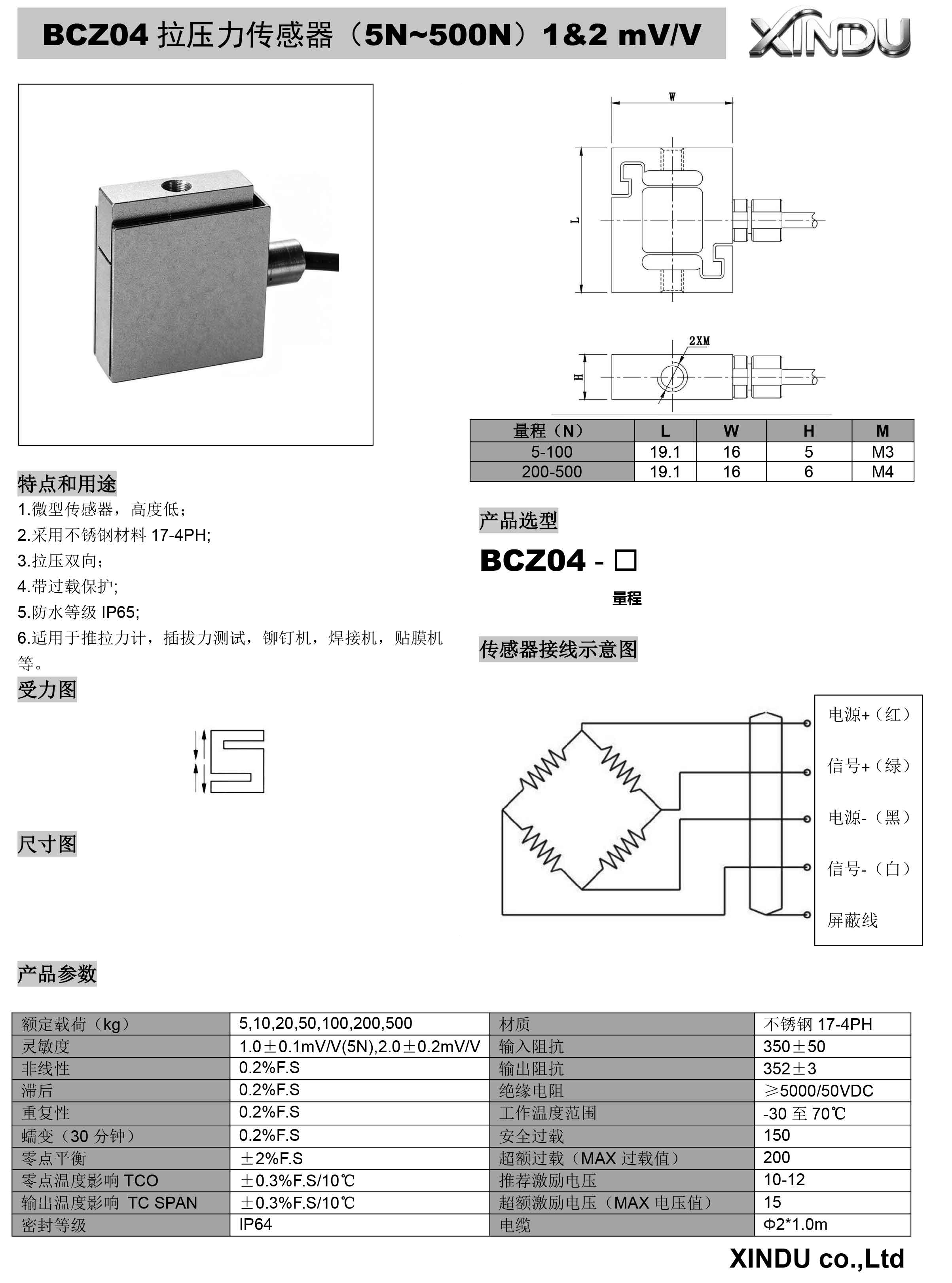 BCZ04拉压力传感器.jpg