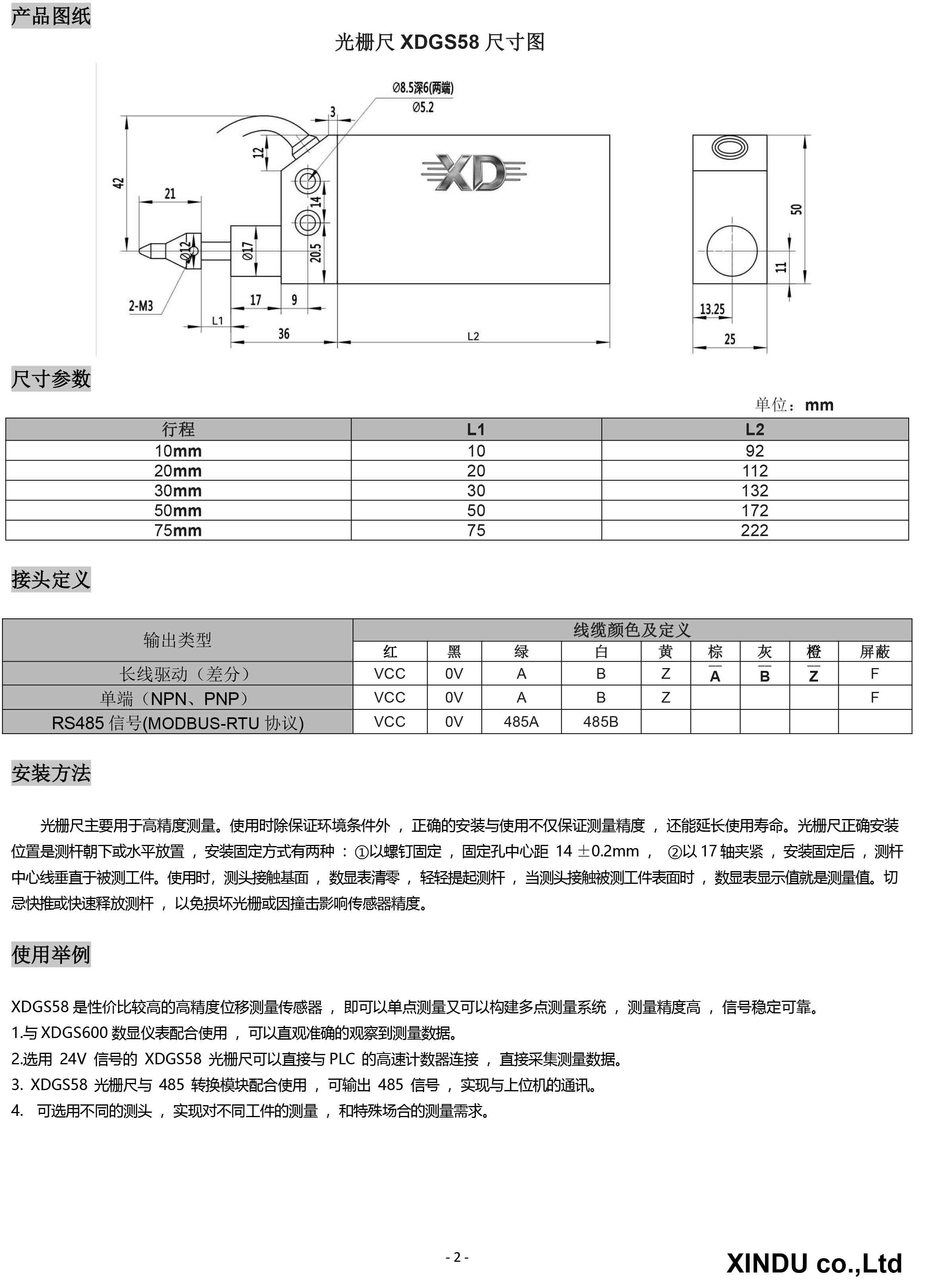 XINDU-XDGS58-2.jpg
