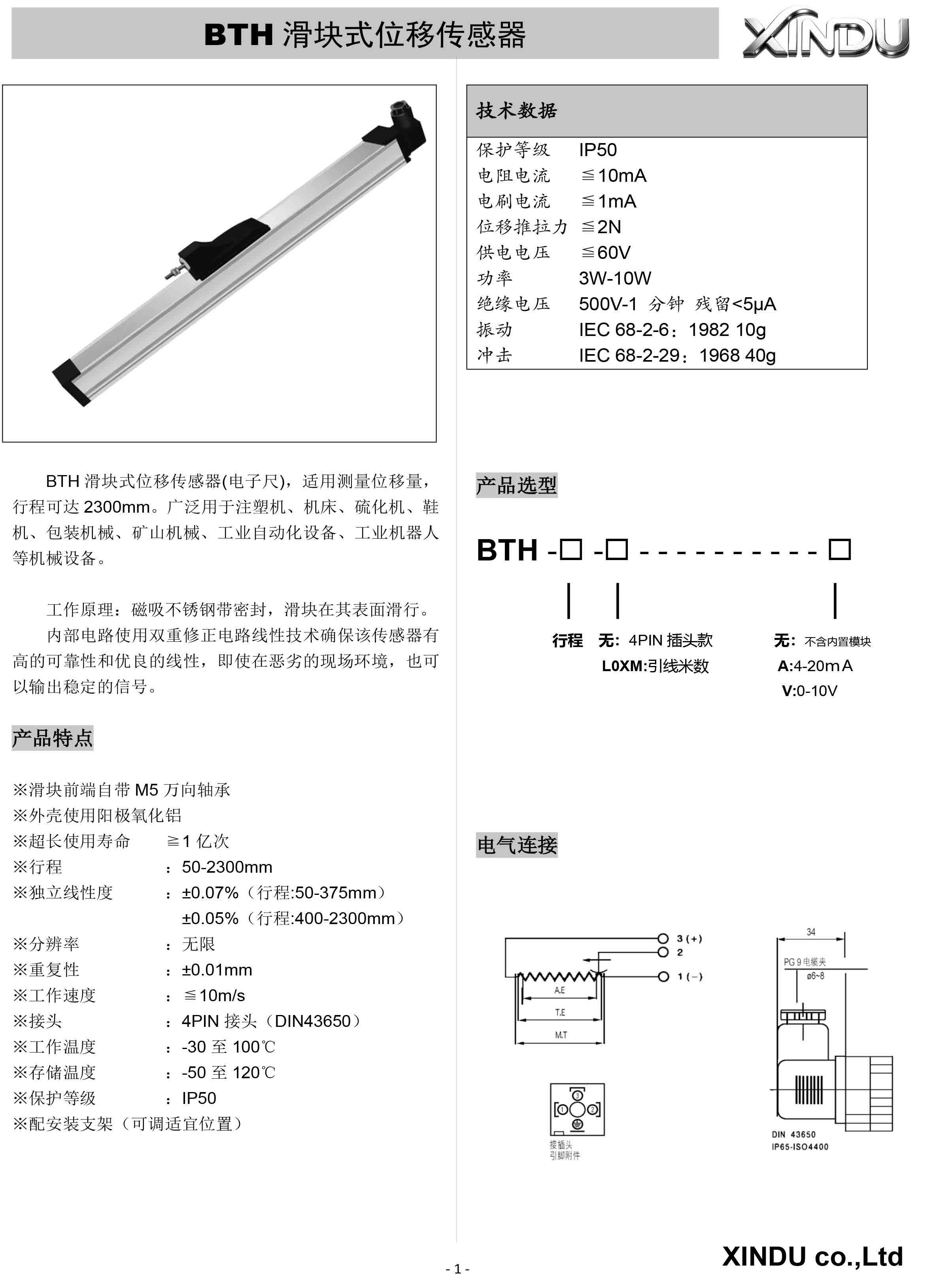 BTH---更新-01.jpg