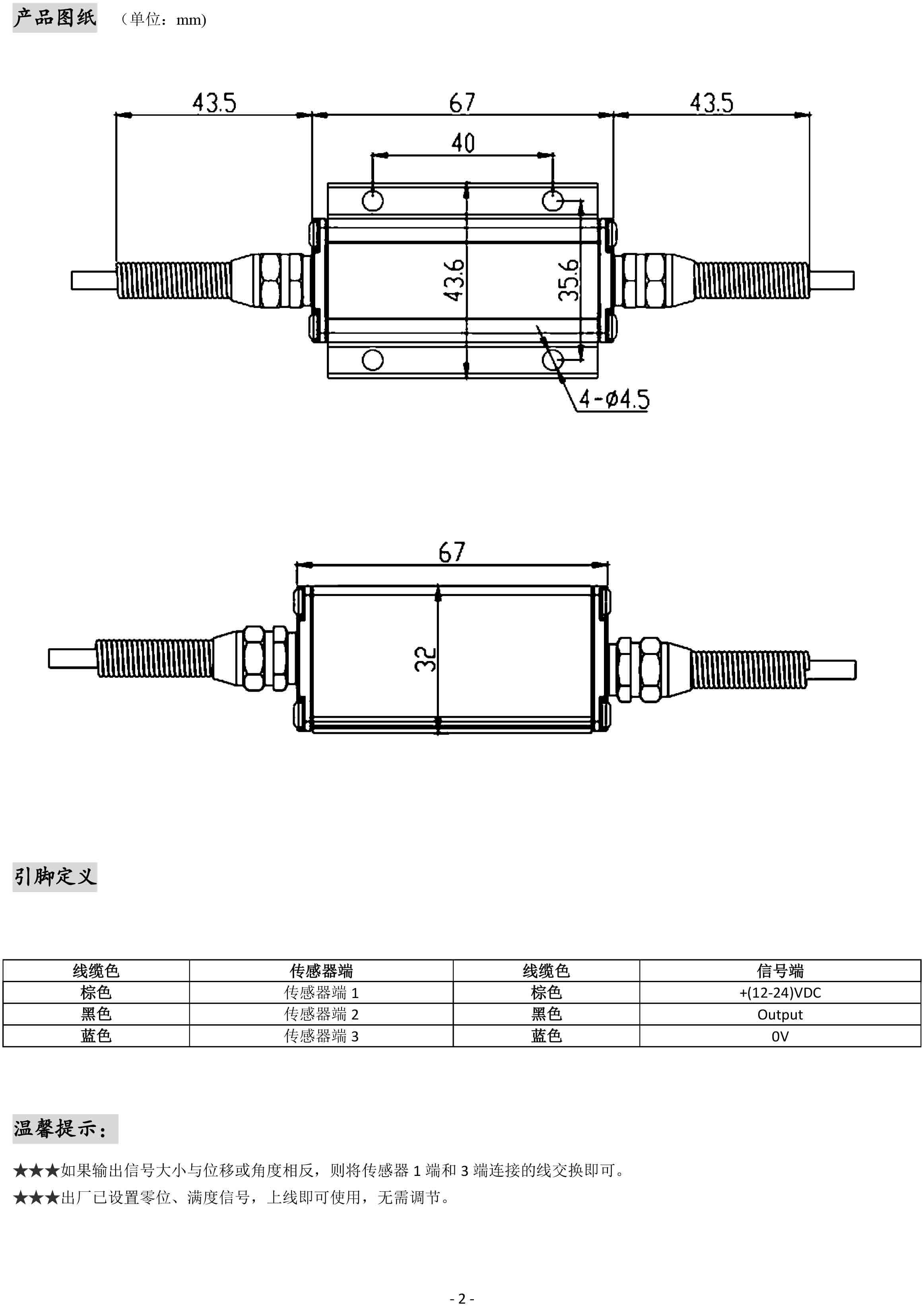 XDR信号转换器新款选型资料2026-2.jpg
