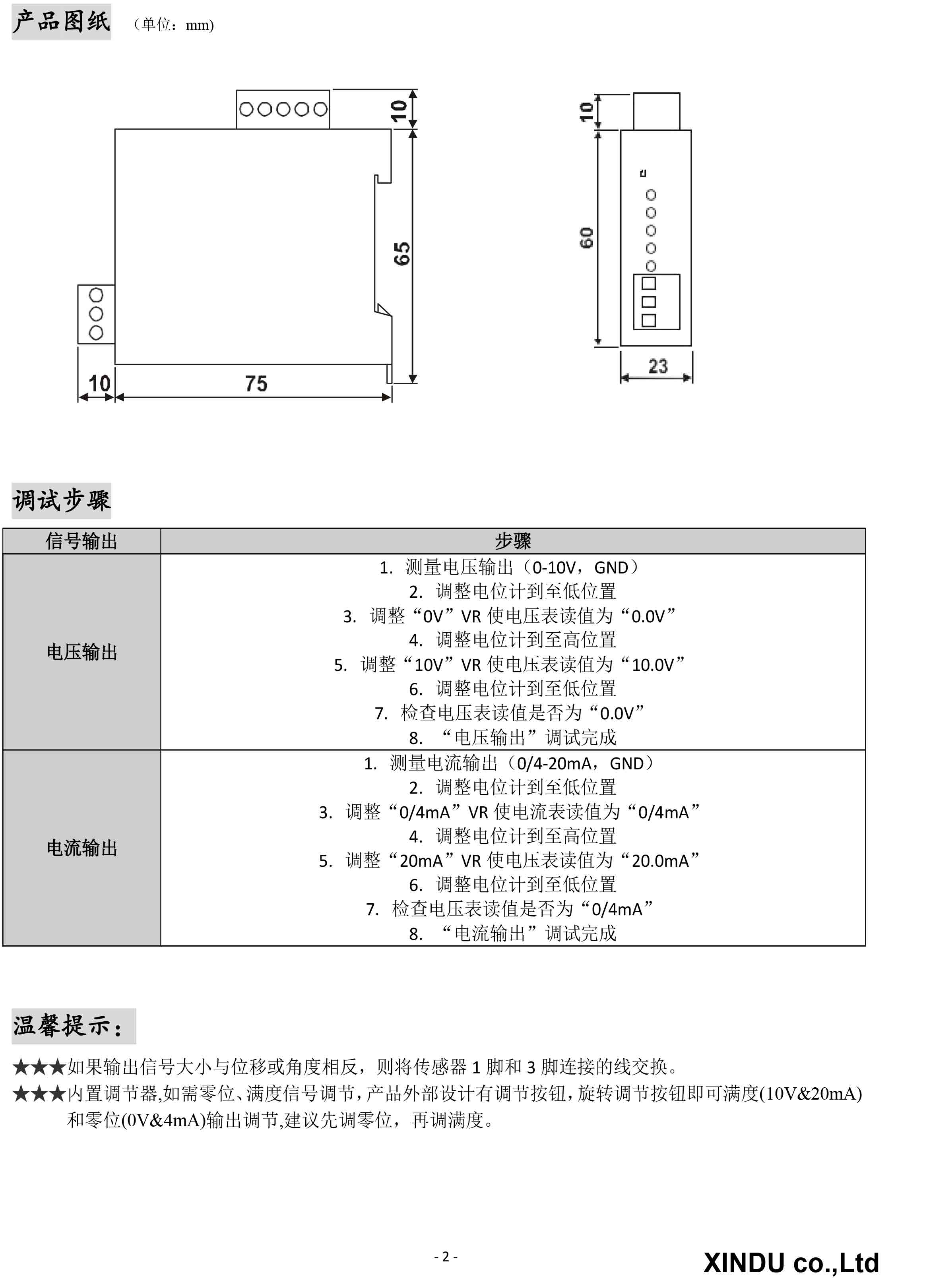 BST-2VA信号转换器选型资料2026-2.jpg