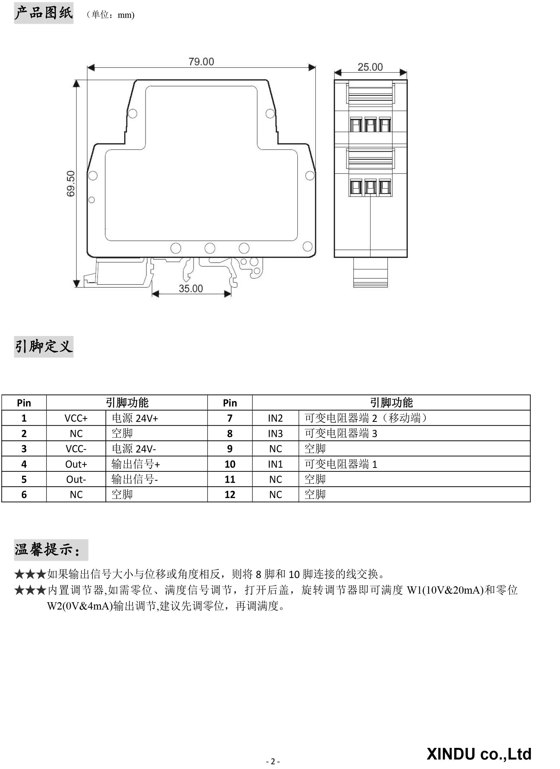 BDR信号转换器选型资料2026-2.jpg