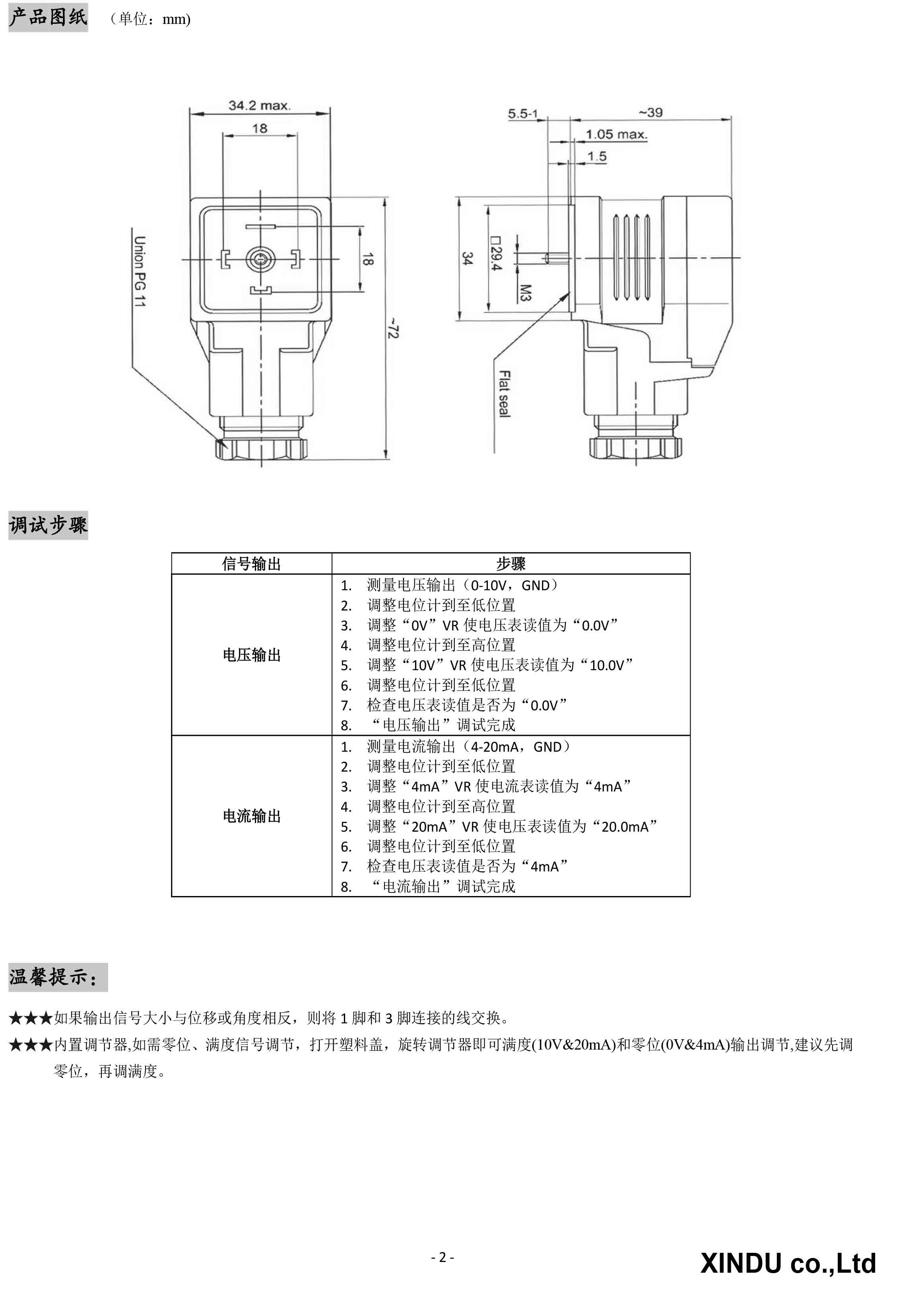 BDH信号转换器选型资料2026-2.jpg