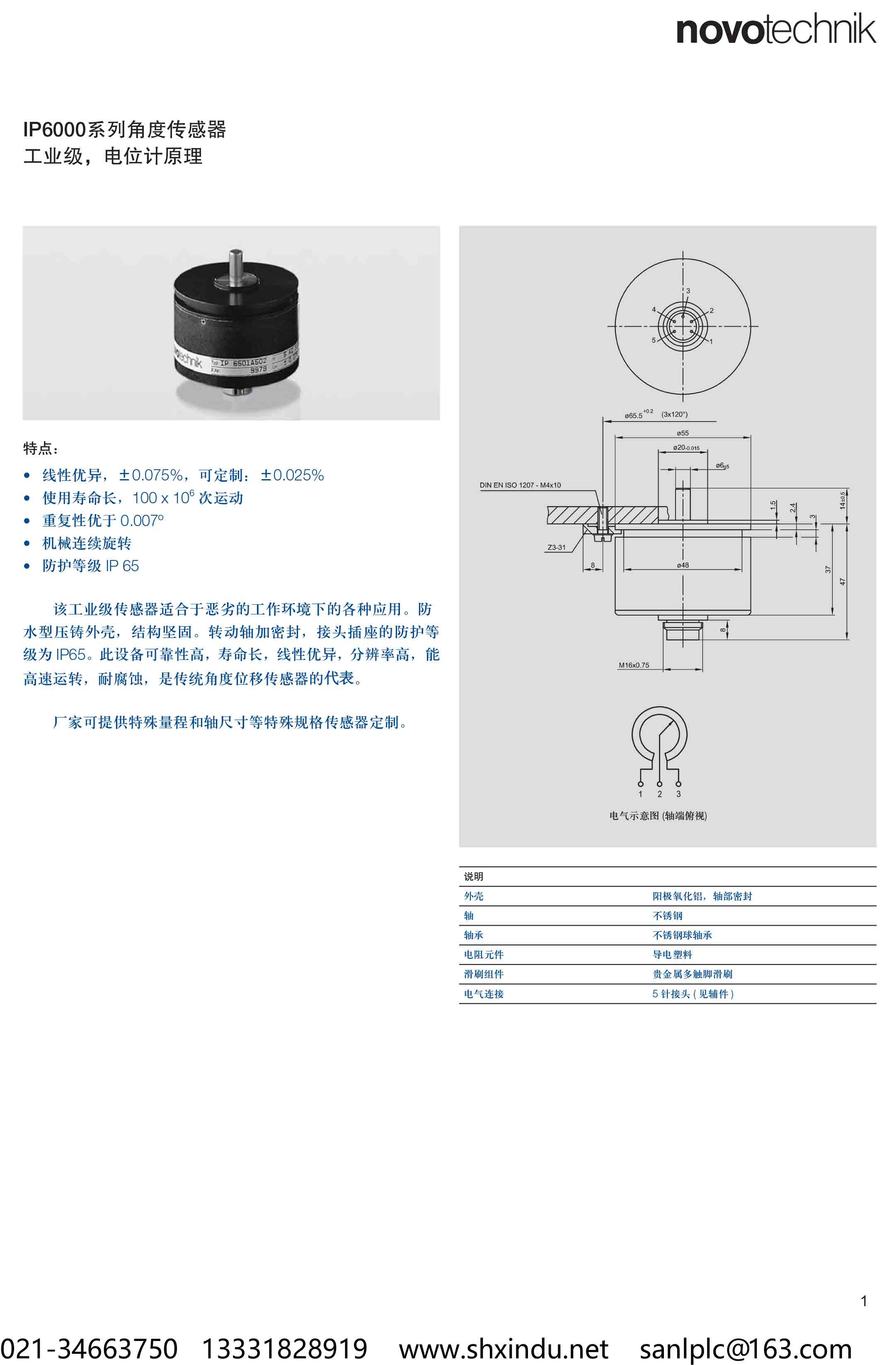 IP6000-1.jpg