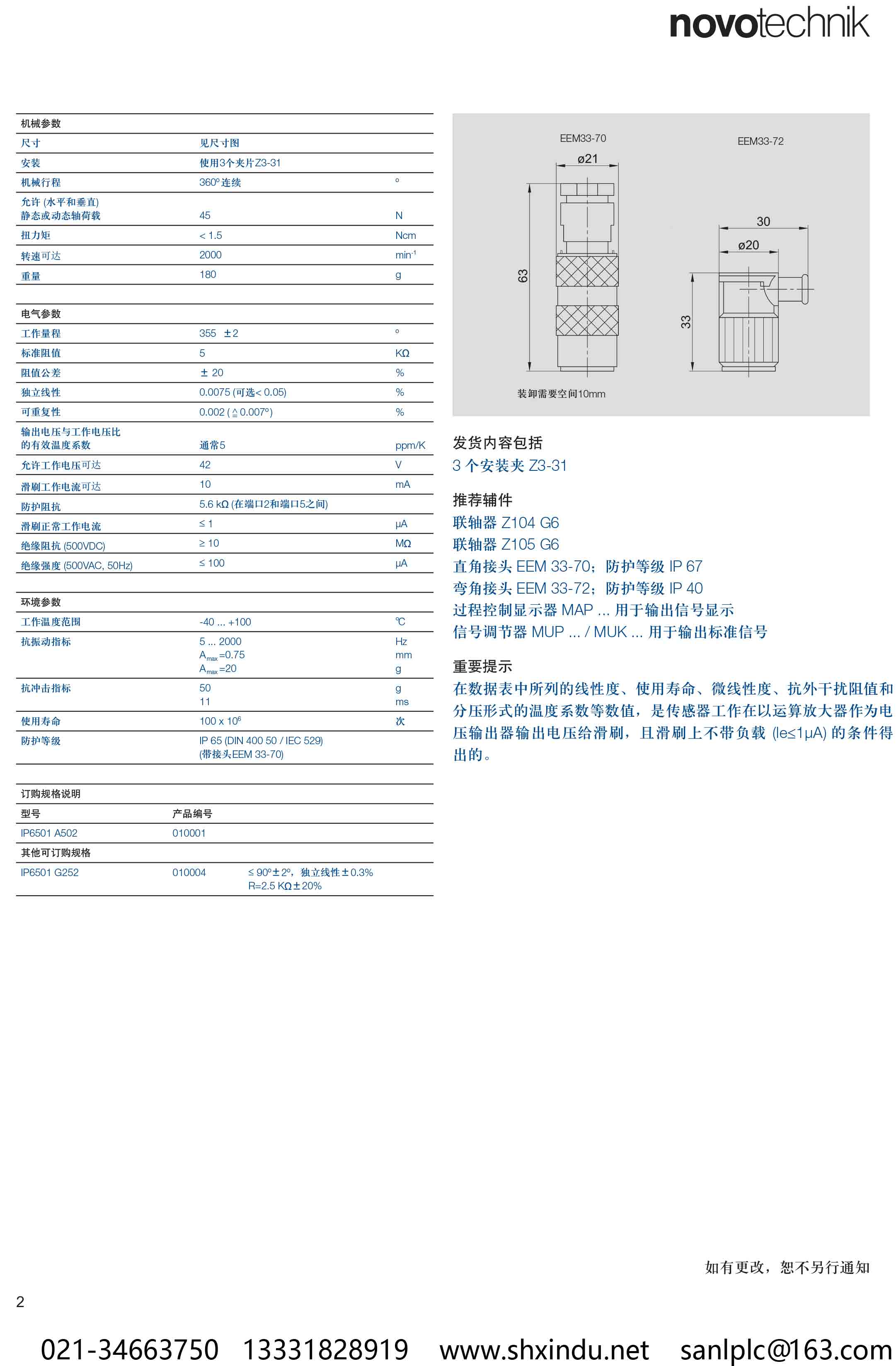 IP6000-2.jpg