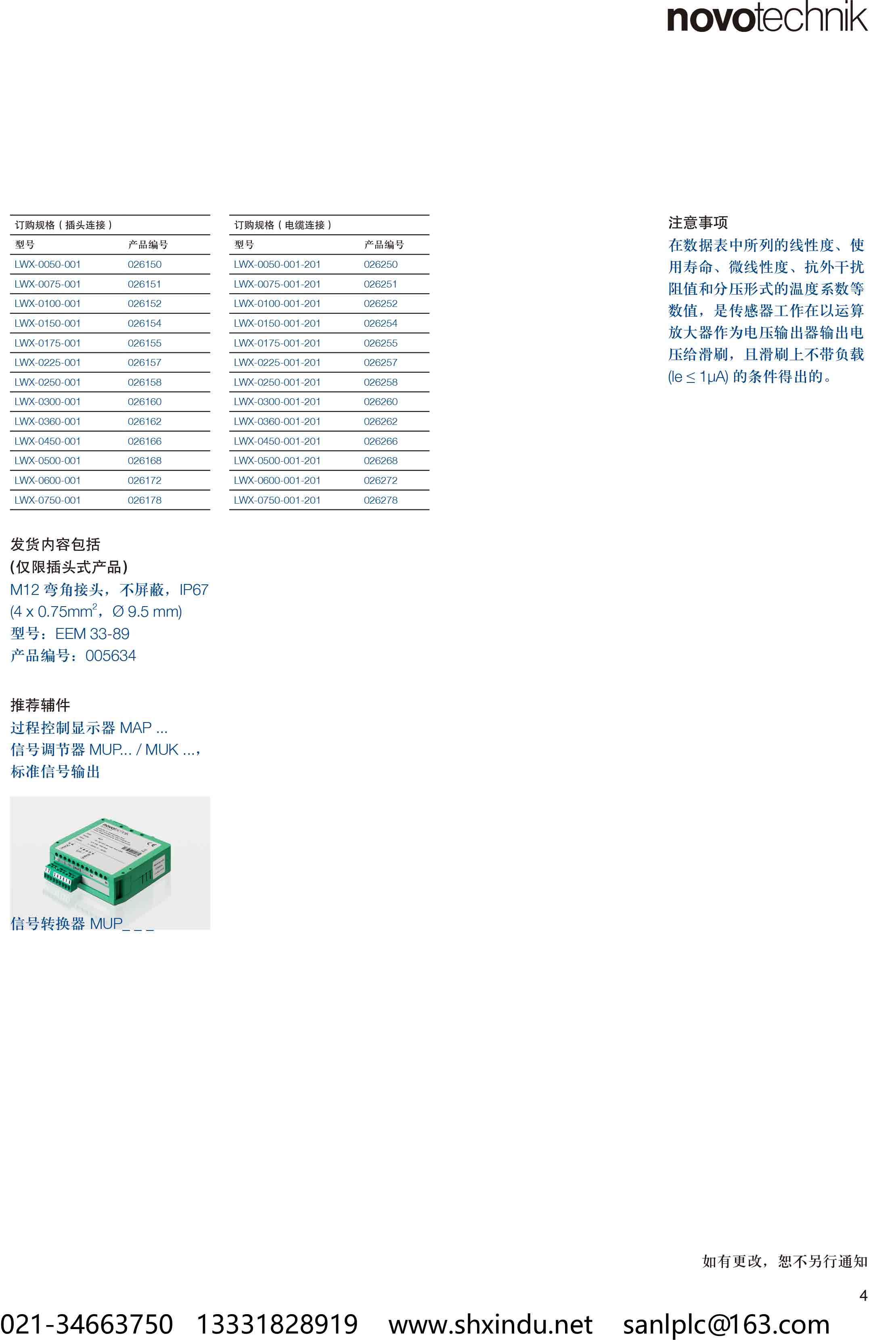 LWX-001_CN2012-4.jpg