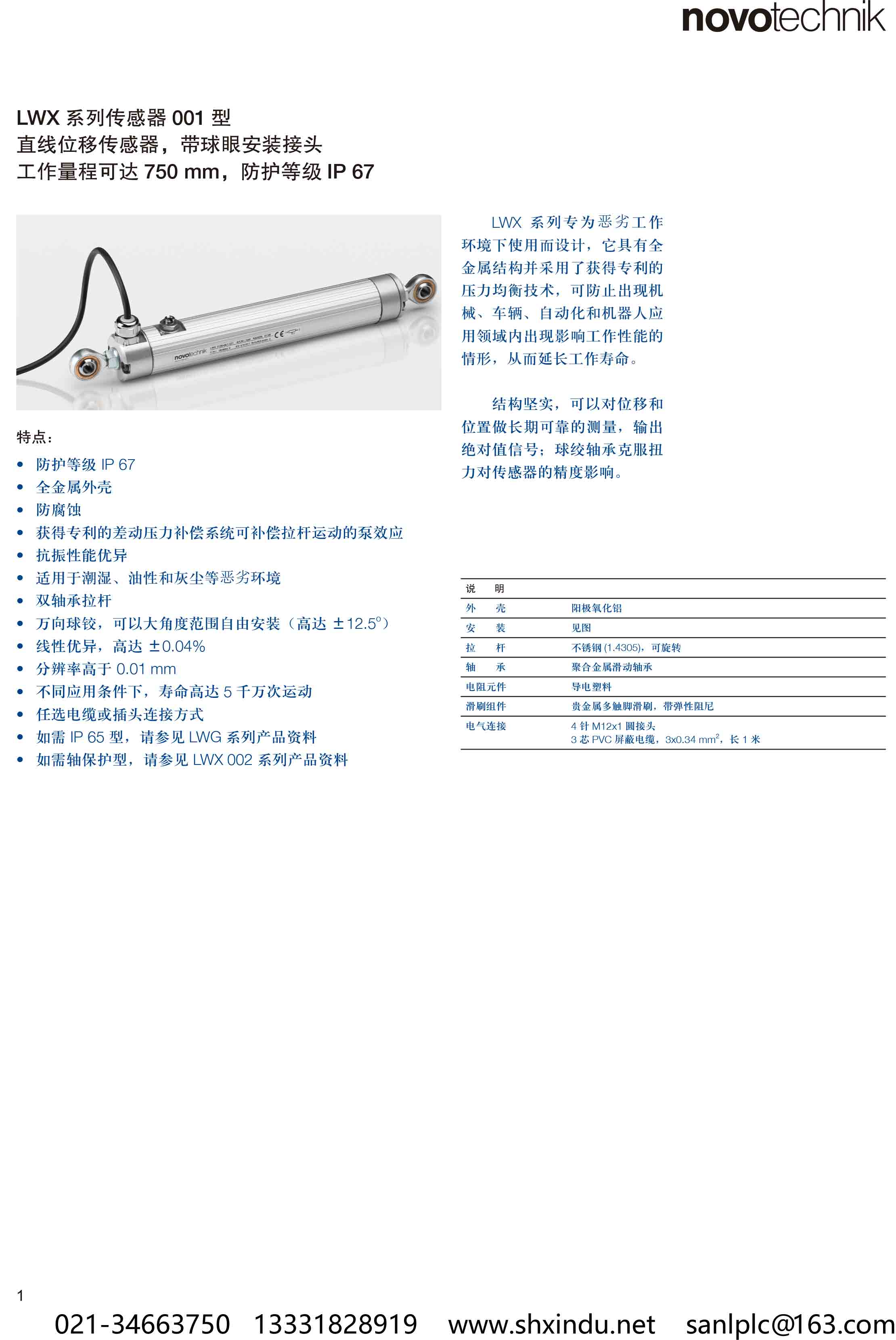 LWX-001_CN2012-1.jpg