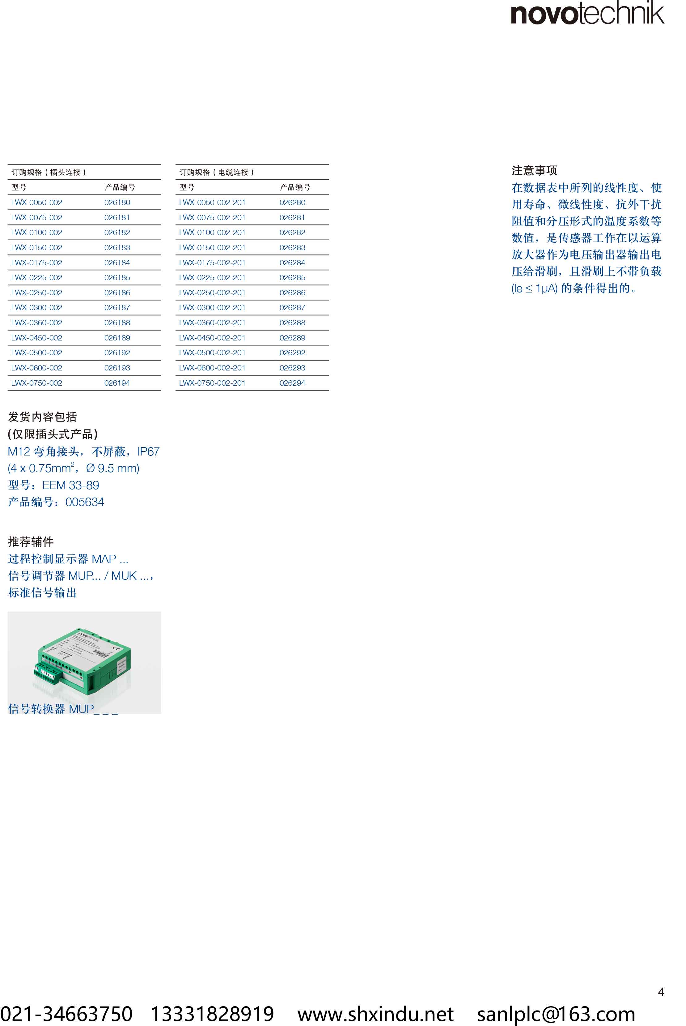 LWX-002_CN2012-4.jpg
